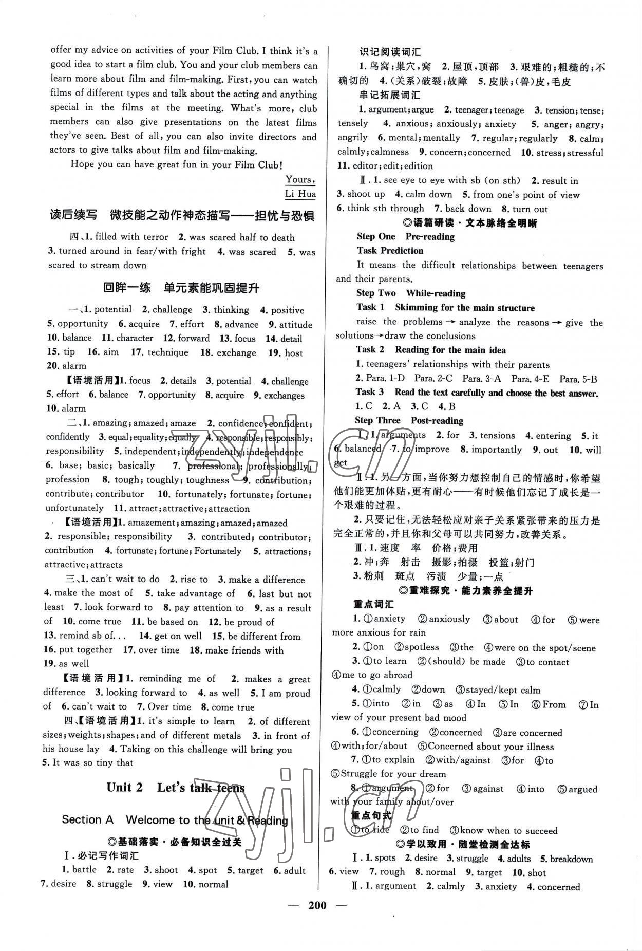 2022年高中同步學(xué)案優(yōu)化設(shè)計英語必修第一冊譯林版 參考答案第3頁