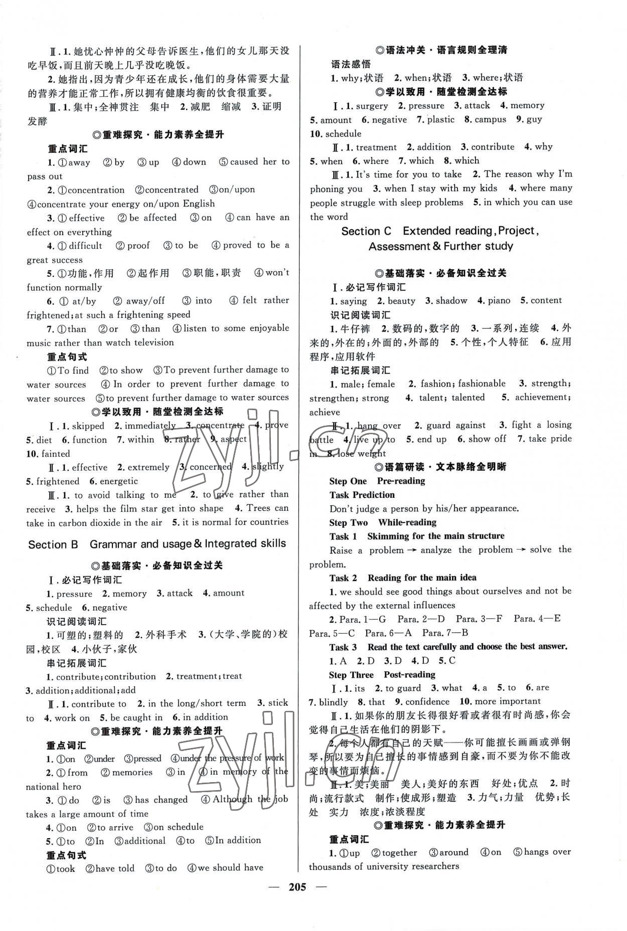 2022年高中同步學(xué)案優(yōu)化設(shè)計(jì)英語必修第一冊譯林版 參考答案第8頁