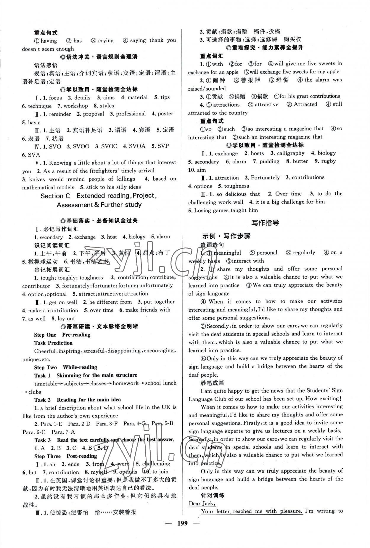 2022年高中同步學(xué)案優(yōu)化設(shè)計(jì)英語必修第一冊(cè)譯林版 參考答案第2頁