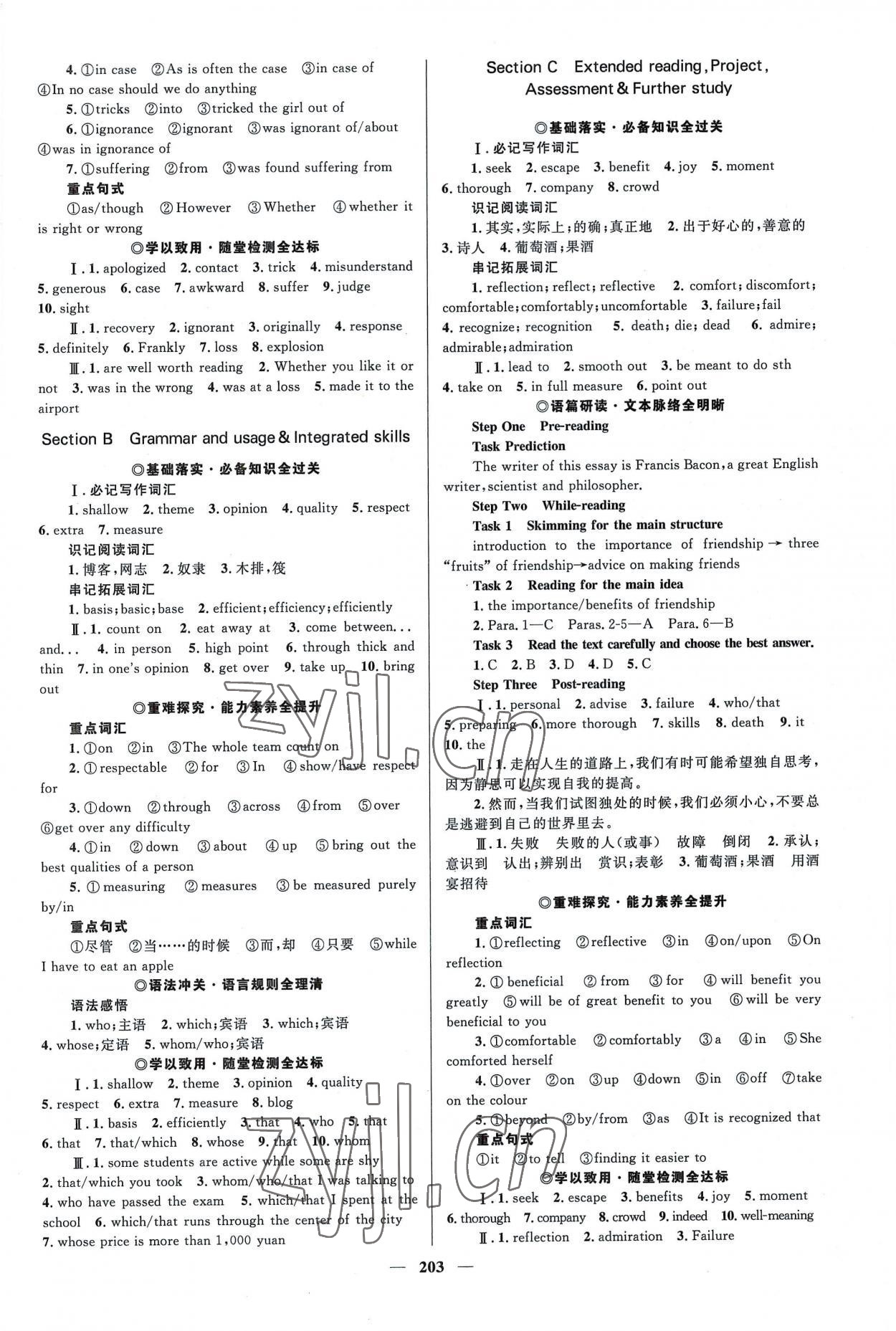 2022年高中同步學(xué)案優(yōu)化設(shè)計英語必修第一冊譯林版 參考答案第6頁