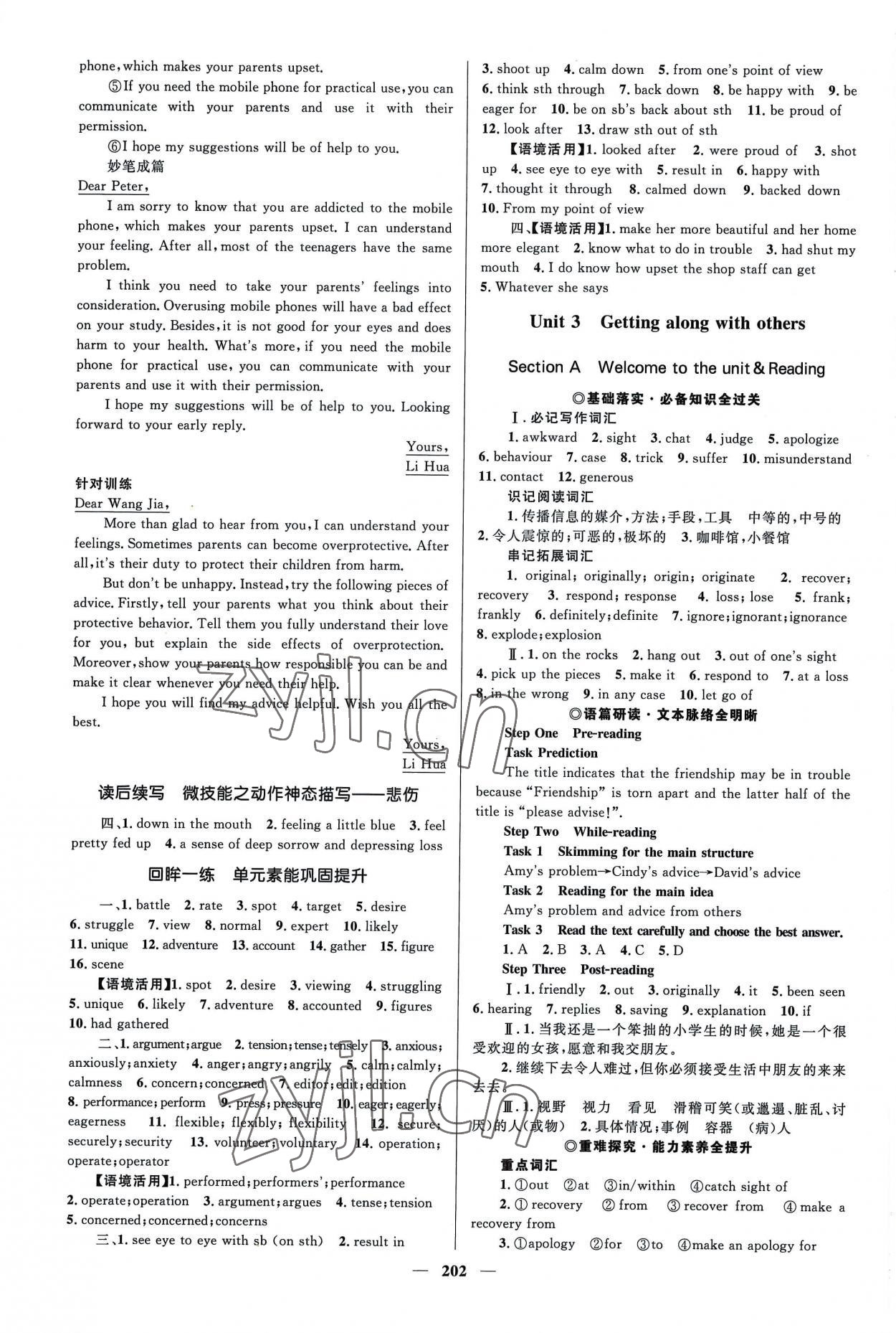 2022年高中同步學(xué)案優(yōu)化設(shè)計(jì)英語必修第一冊(cè)譯林版 參考答案第5頁