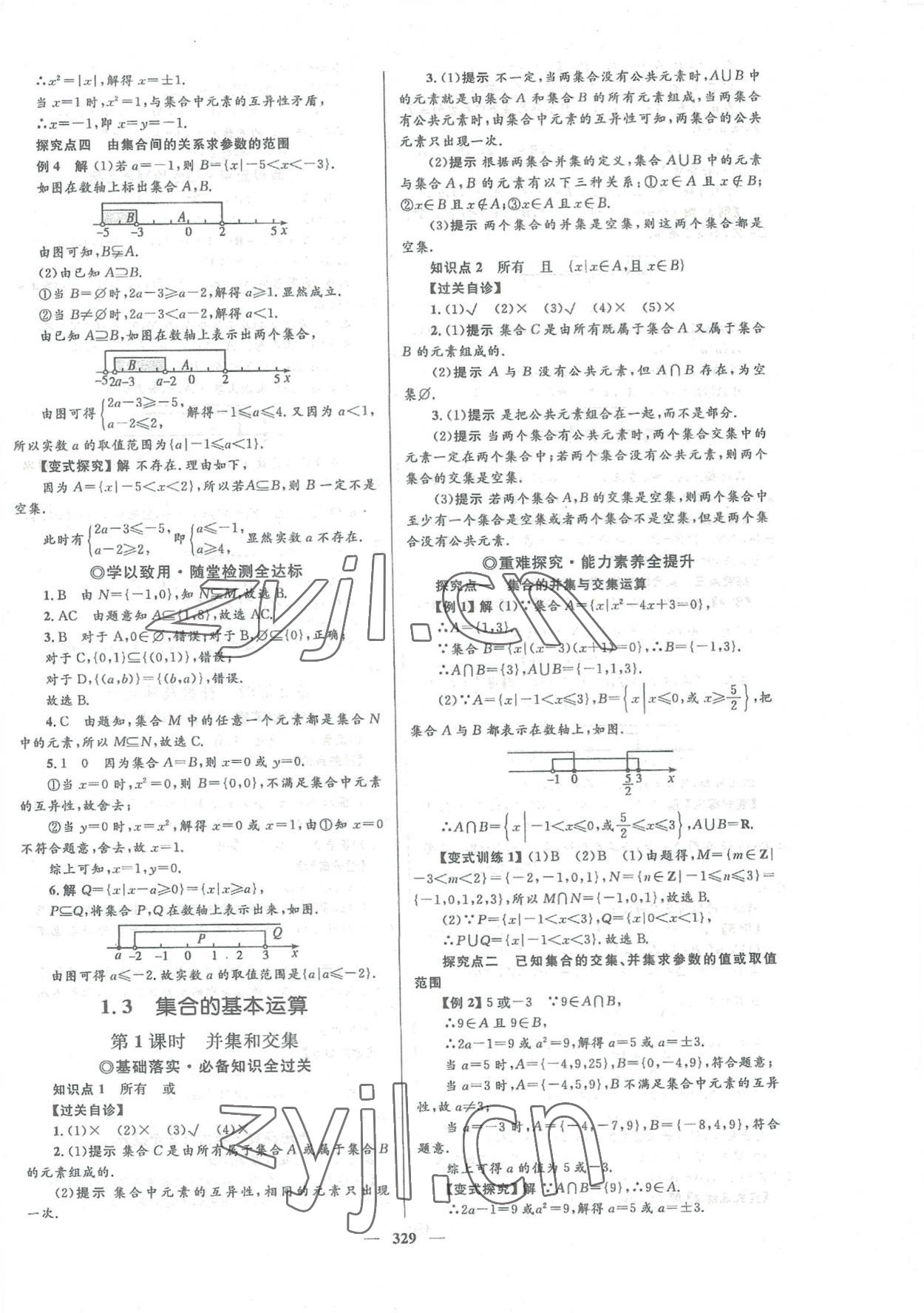 2022年高中同步學(xué)案優(yōu)化設(shè)計(jì)數(shù)學(xué)必修第一冊(cè)人教版 參考答案第4頁(yè)