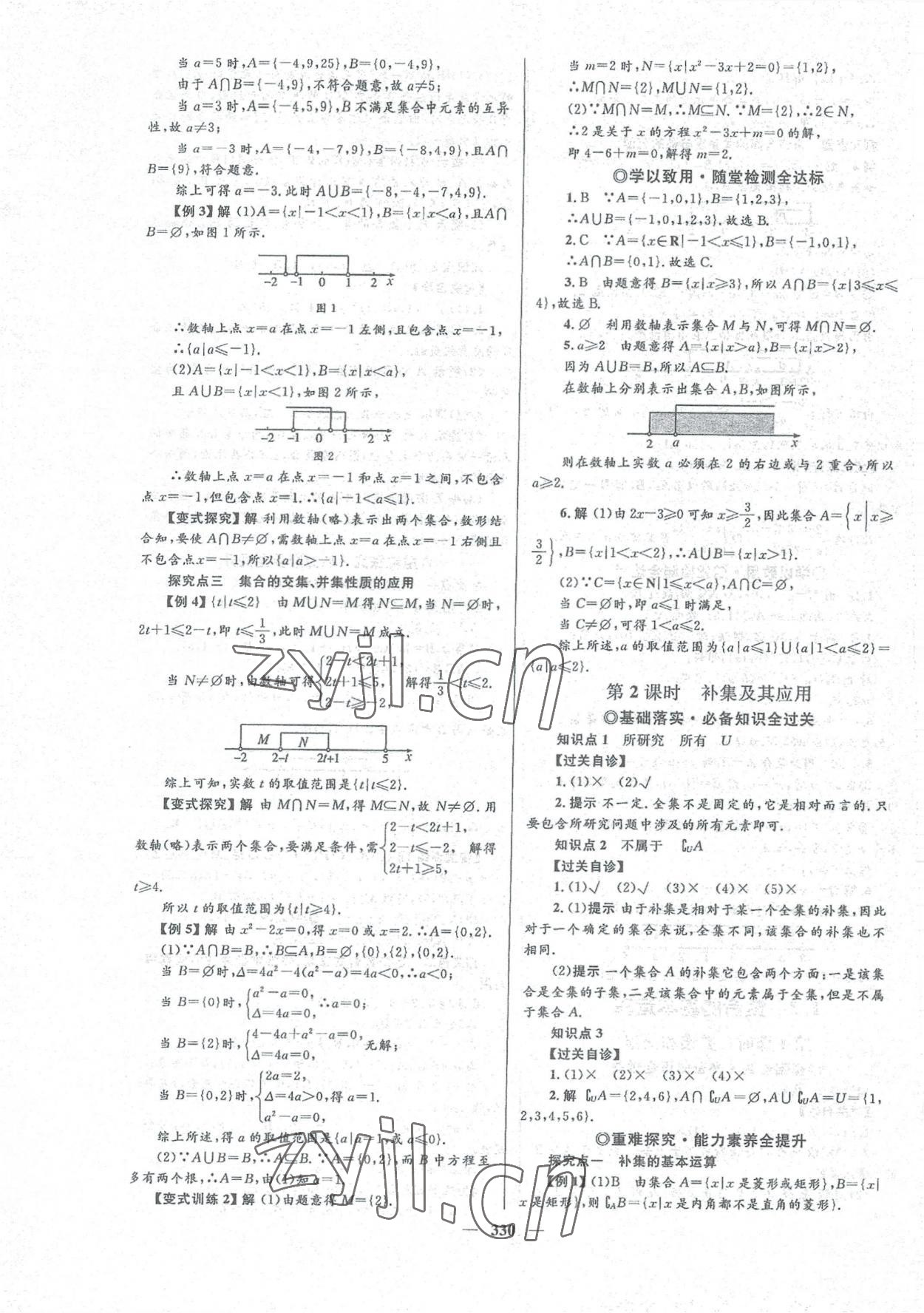 2022年高中同步學案優(yōu)化設計數(shù)學必修第一冊人教版 參考答案第5頁