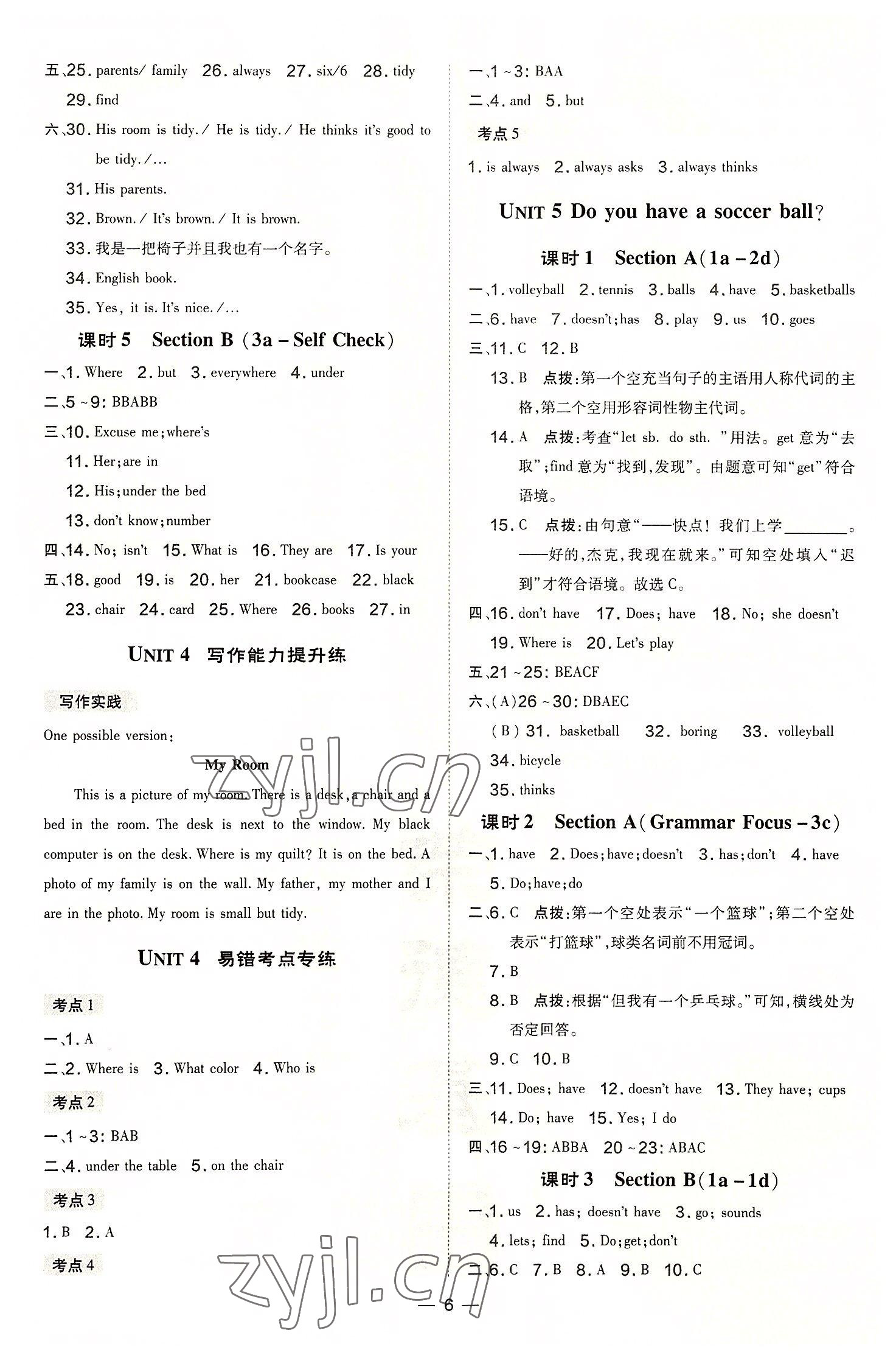 2022年點(diǎn)撥訓(xùn)練七年級(jí)英語上冊(cè)人教版山西專版 第6頁(yè)