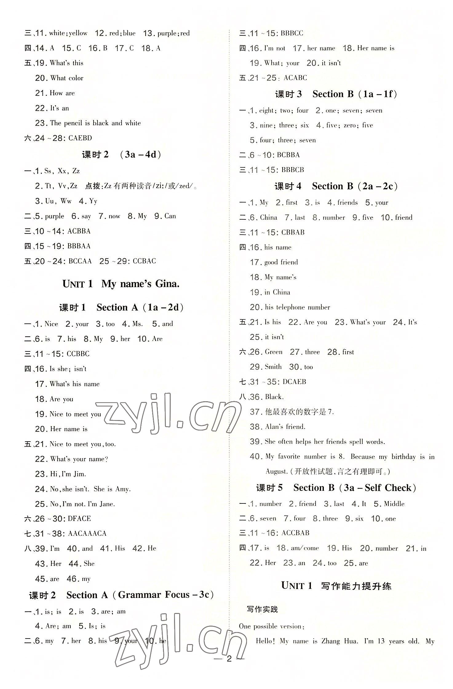 2022年點(diǎn)撥訓(xùn)練七年級(jí)英語上冊(cè)人教版山西專版 第2頁