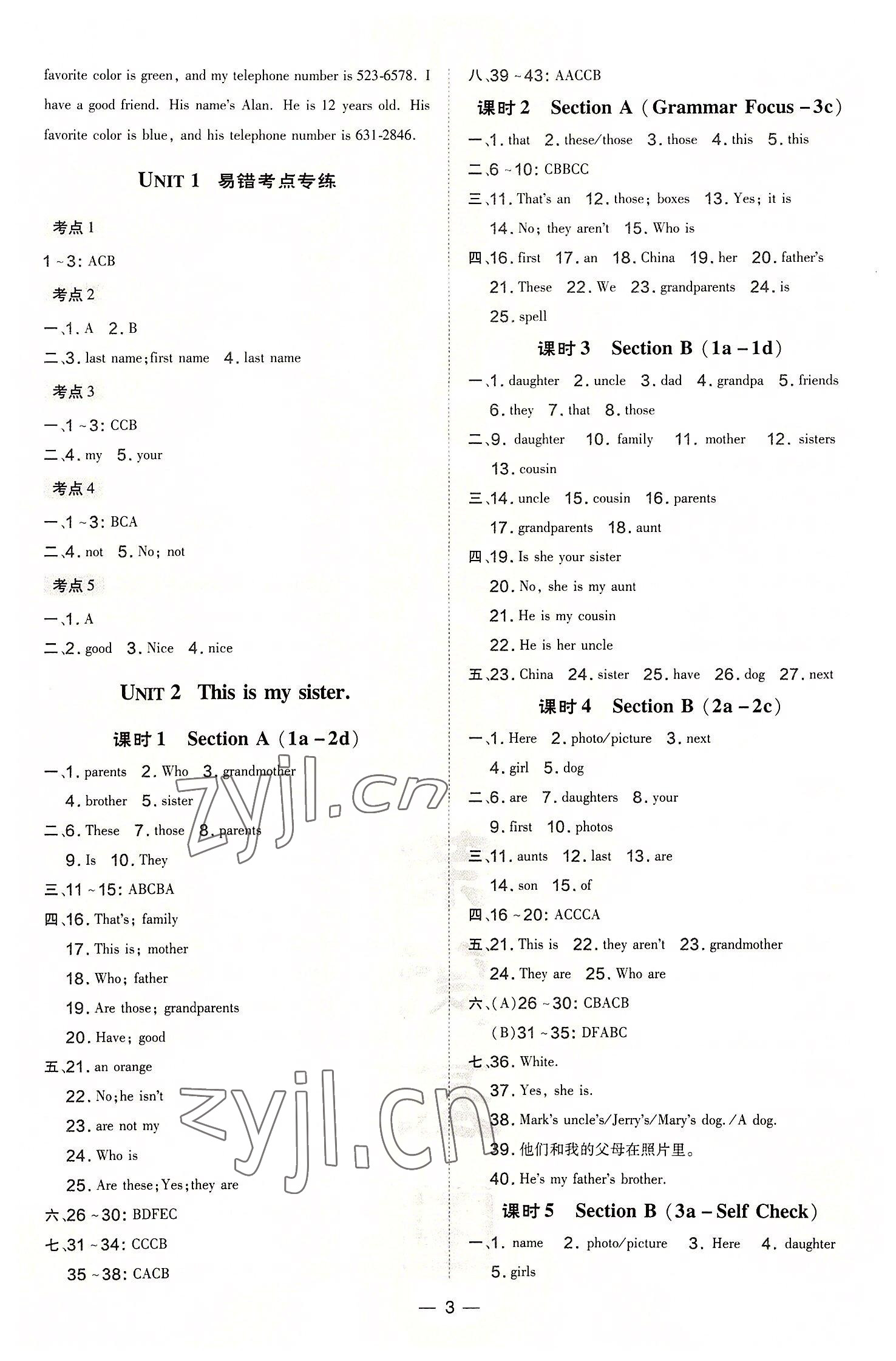 2022年點撥訓練七年級英語上冊人教版山西專版 第3頁