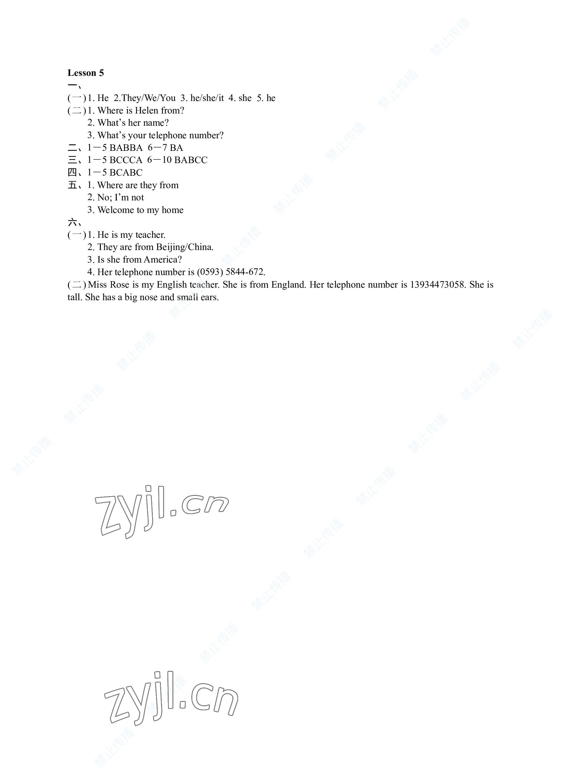 2022年練吧6+1黑龍江教育出版社七年級英語上冊仁愛版 參考答案第16頁