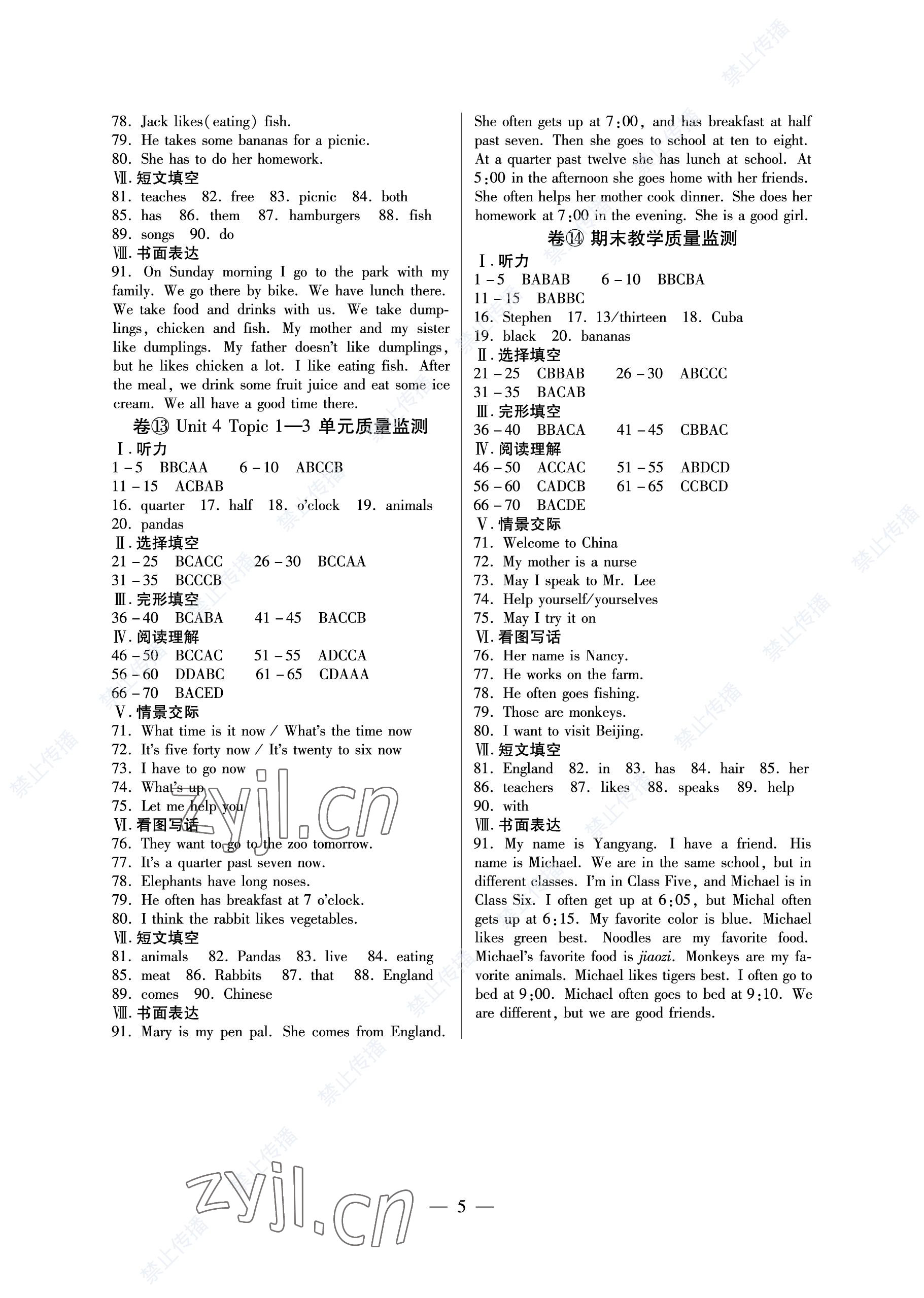 2022年練吧6+1黑龍江教育出版社七年級(jí)英語(yǔ)上冊(cè)仁愛(ài)版 參考答案第14頁(yè)