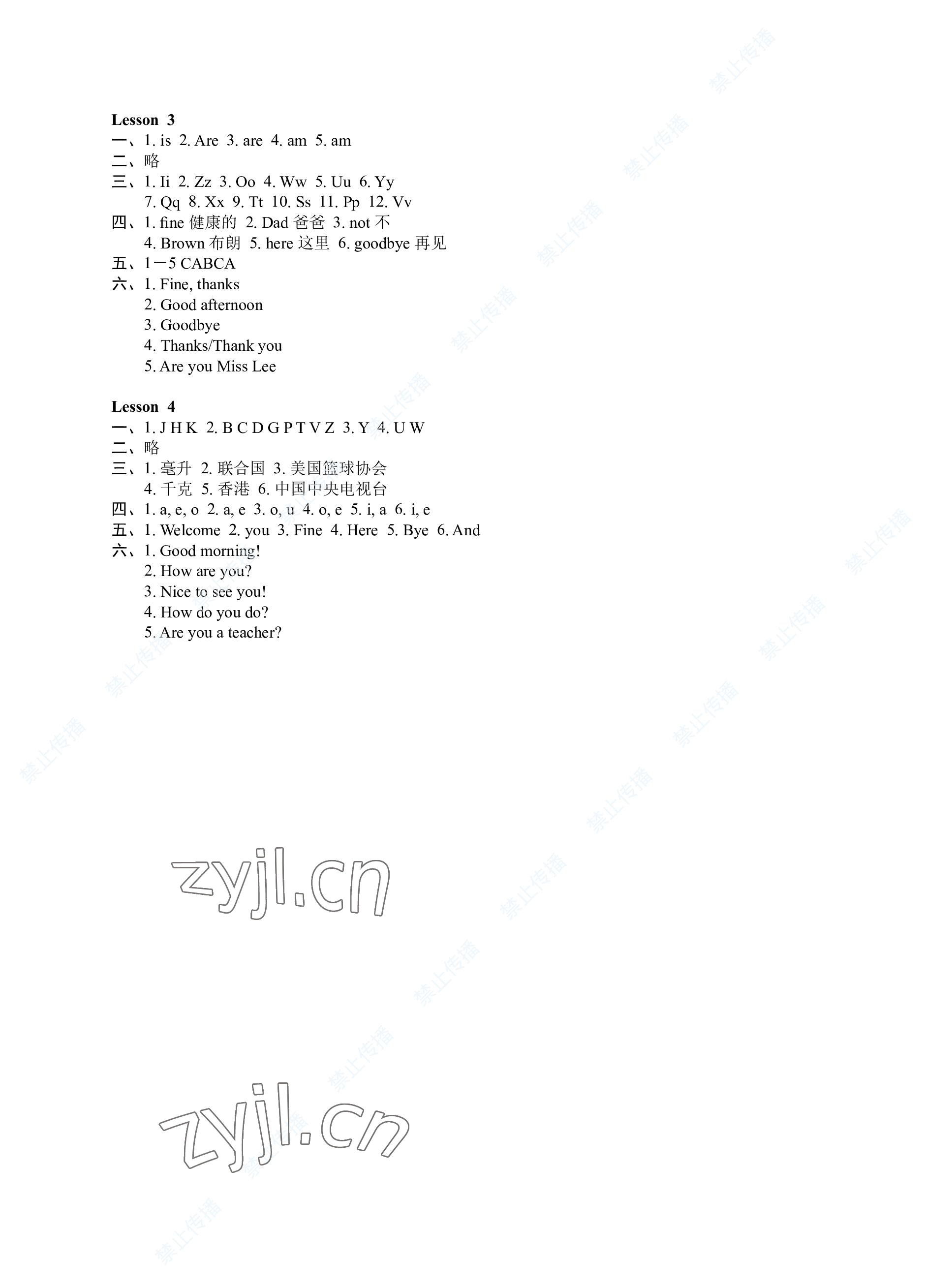 2022年練吧6+1黑龍江教育出版社七年級(jí)英語(yǔ)上冊(cè)仁愛(ài)版 參考答案第4頁(yè)