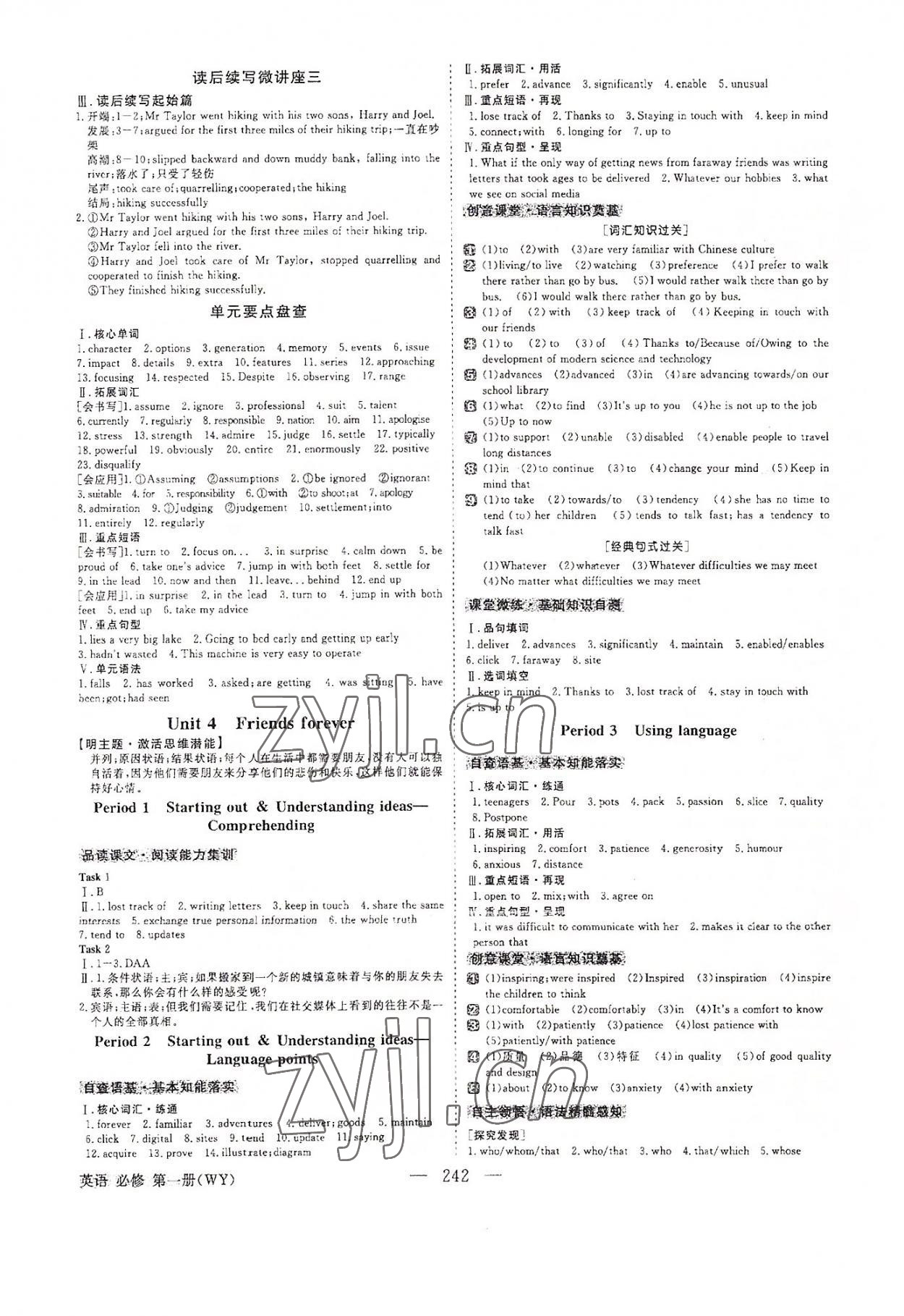 2022年高中同步創(chuàng)新課堂優(yōu)化方案高中英語(yǔ)必修第一冊(cè)外研版 第6頁(yè)