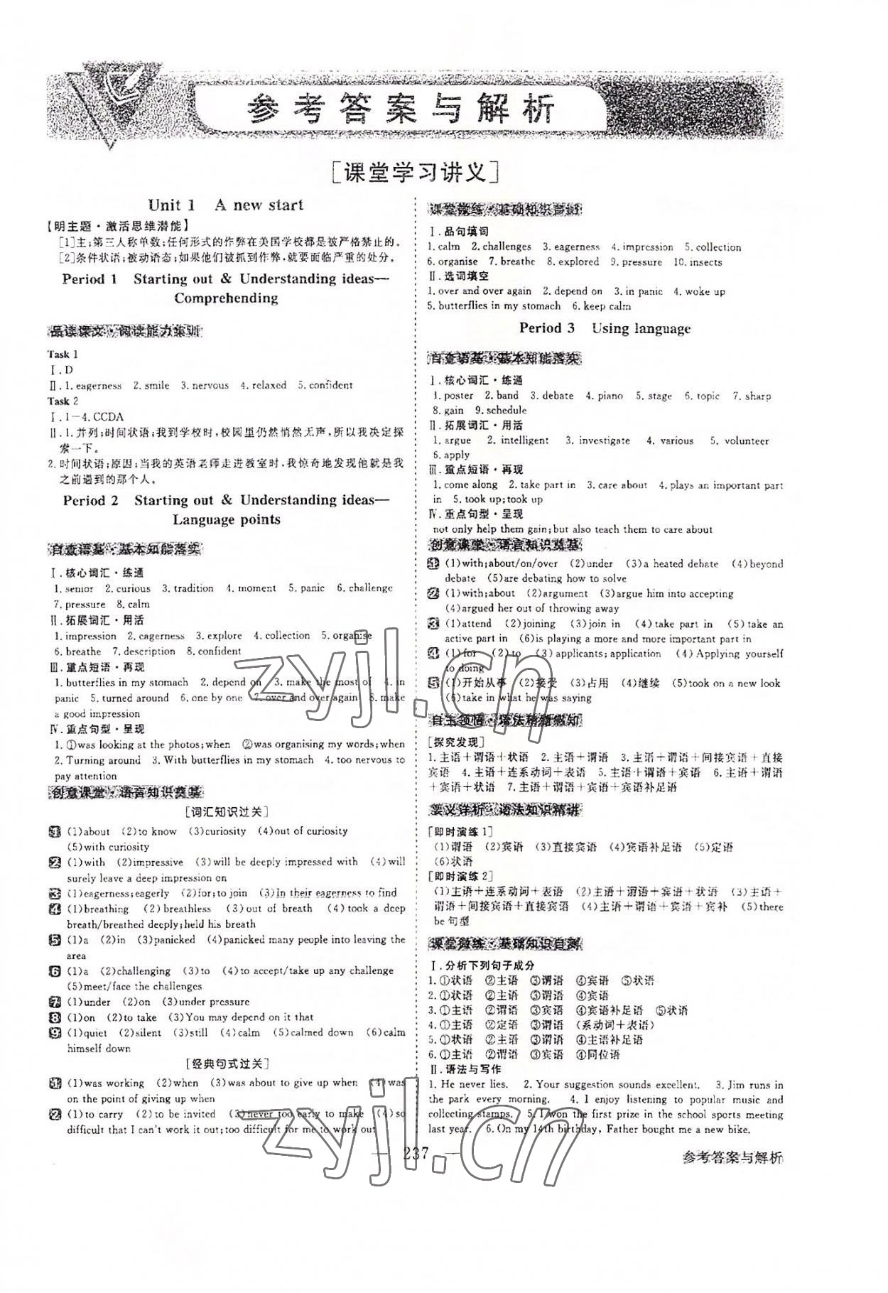 2022年高中同步創(chuàng)新課堂優(yōu)化方案高中英語必修第一冊(cè)外研版 第1頁