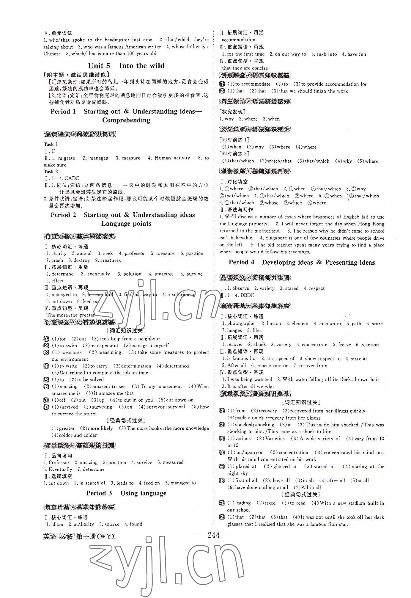 2022年高中同步創(chuàng)新課堂優(yōu)化方案高中英語(yǔ)必修第一冊(cè)外研版 第8頁(yè)