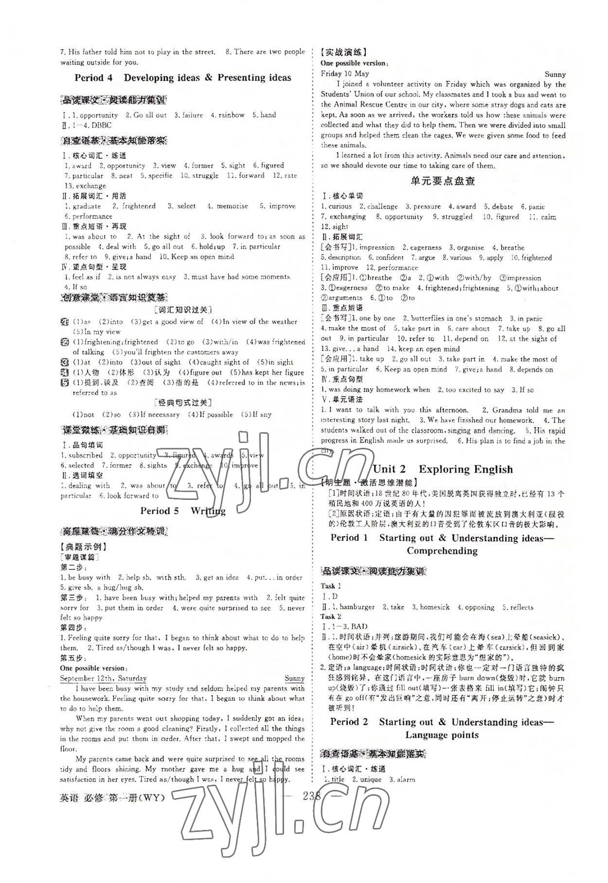 2022年高中同步創(chuàng)新課堂優(yōu)化方案高中英語必修第一冊外研版 第2頁