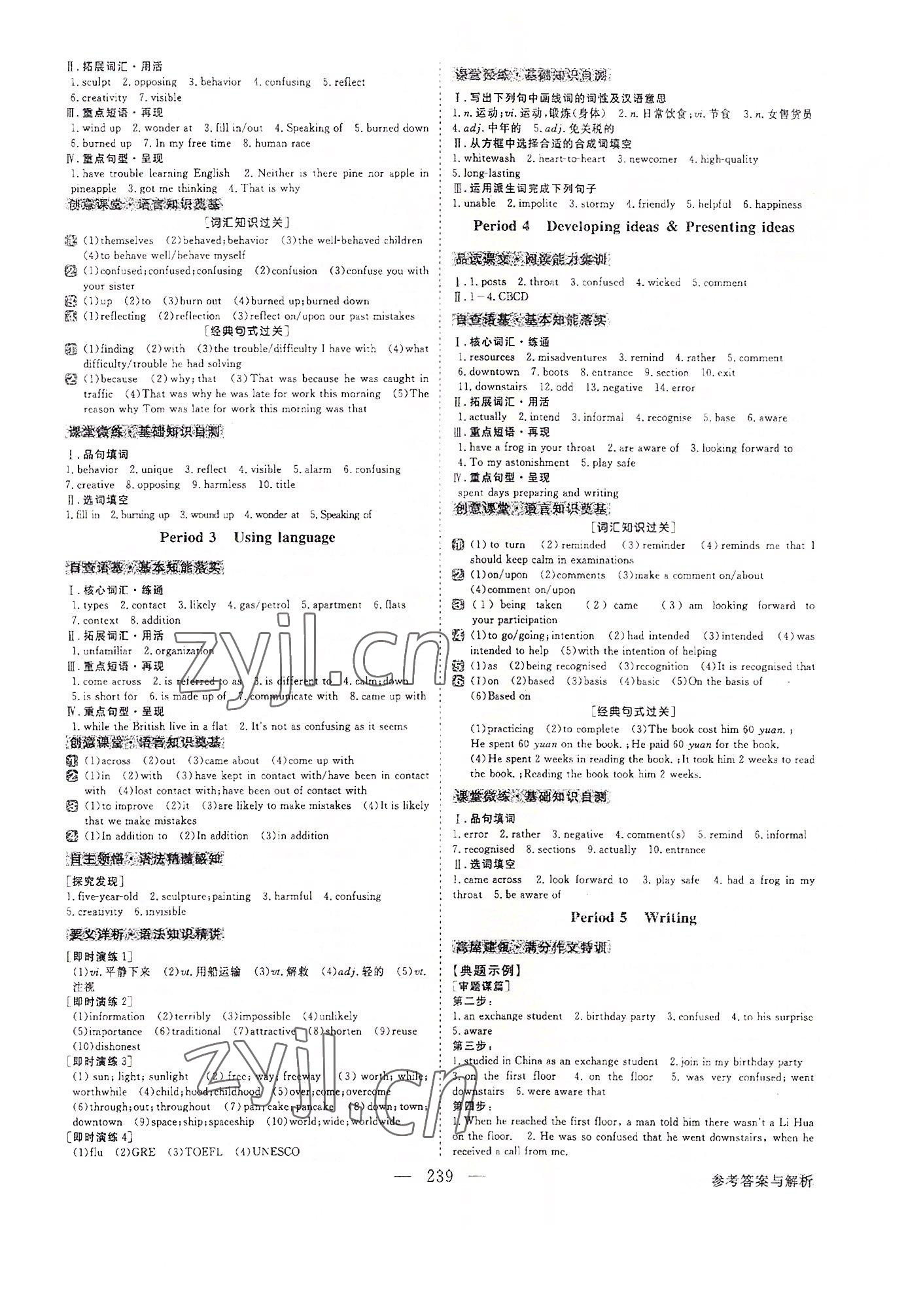 2022年高中同步創(chuàng)新課堂優(yōu)化方案高中英語必修第一冊外研版 第3頁