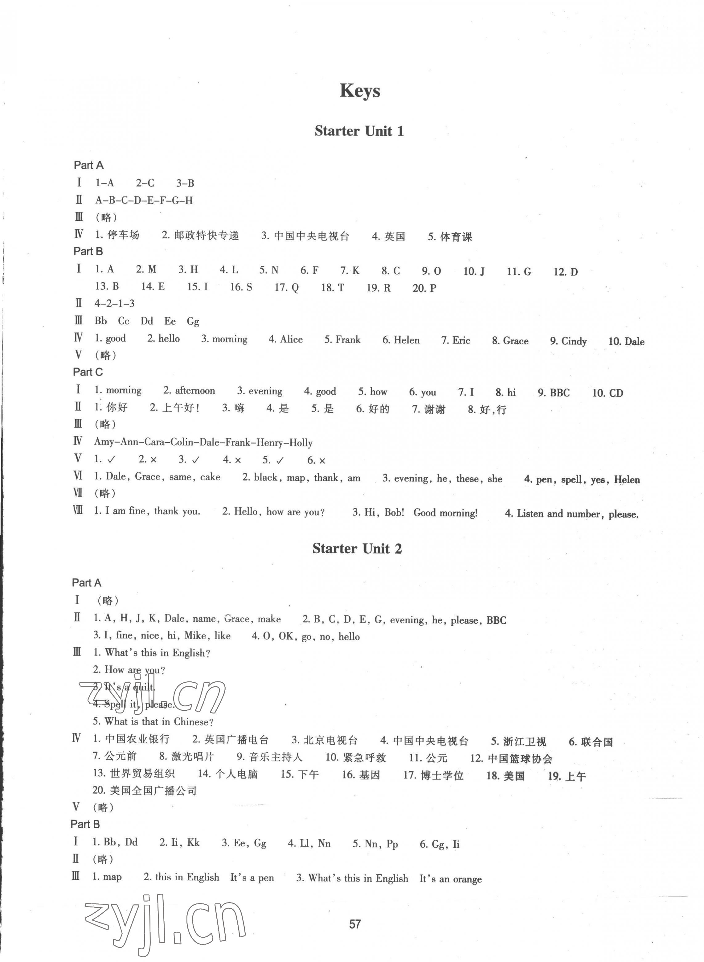 2022年學能評價七年級英語上冊人教版 參考答案第1頁