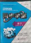 2022年新課程同步學(xué)案九年級數(shù)學(xué)全一冊北師大版