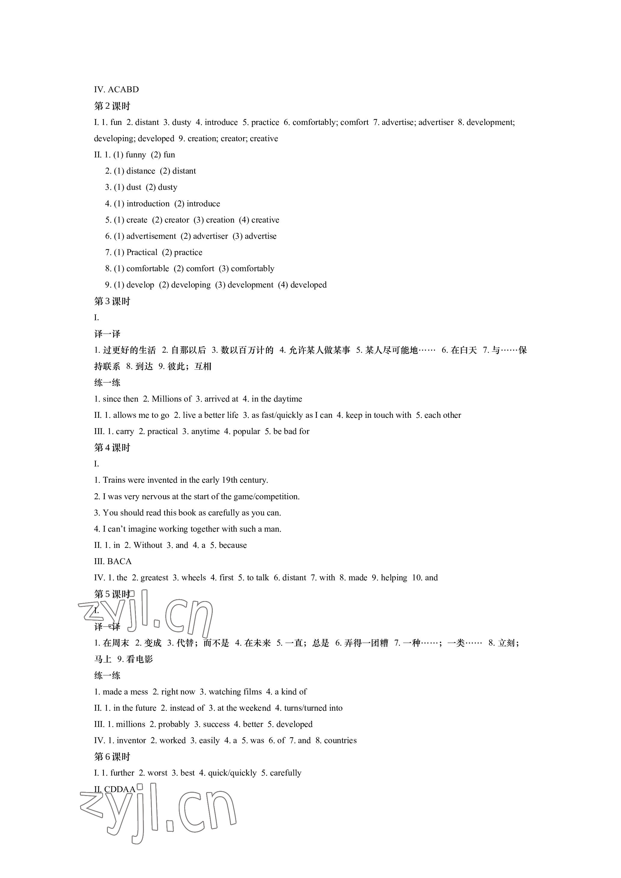 2022年春如金卷課時作業(yè)本八年級英語上冊 參考答案第7頁