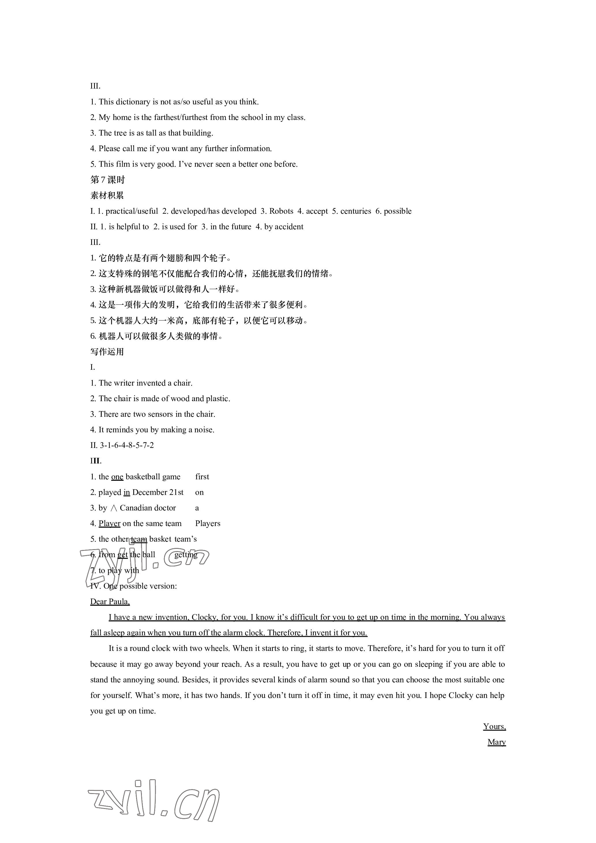 2022年春如金卷課時(shí)作業(yè)本八年級(jí)英語(yǔ)上冊(cè) 參考答案第8頁(yè)