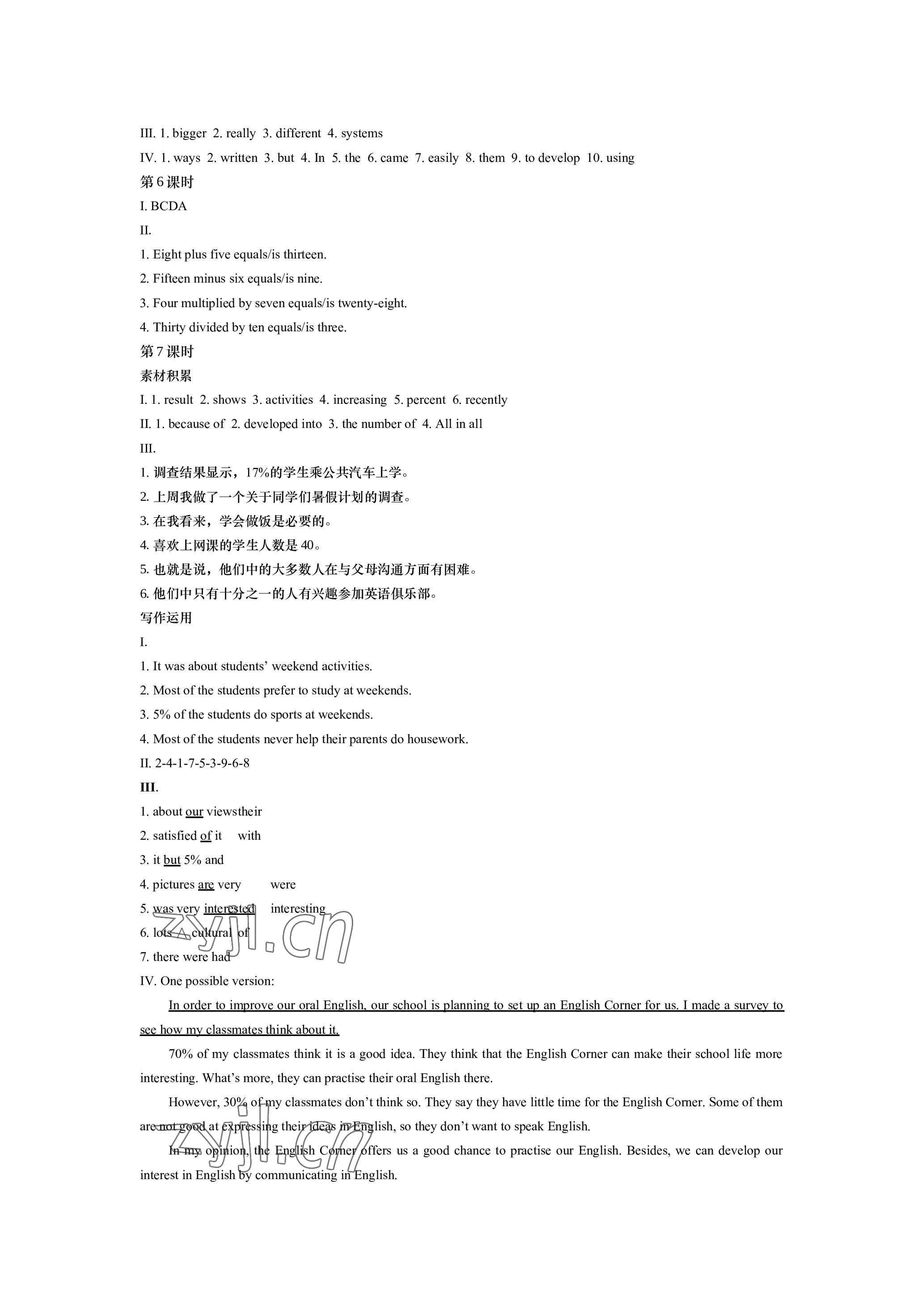 2022年春如金卷課時(shí)作業(yè)本八年級(jí)英語(yǔ)上冊(cè) 參考答案第4頁(yè)