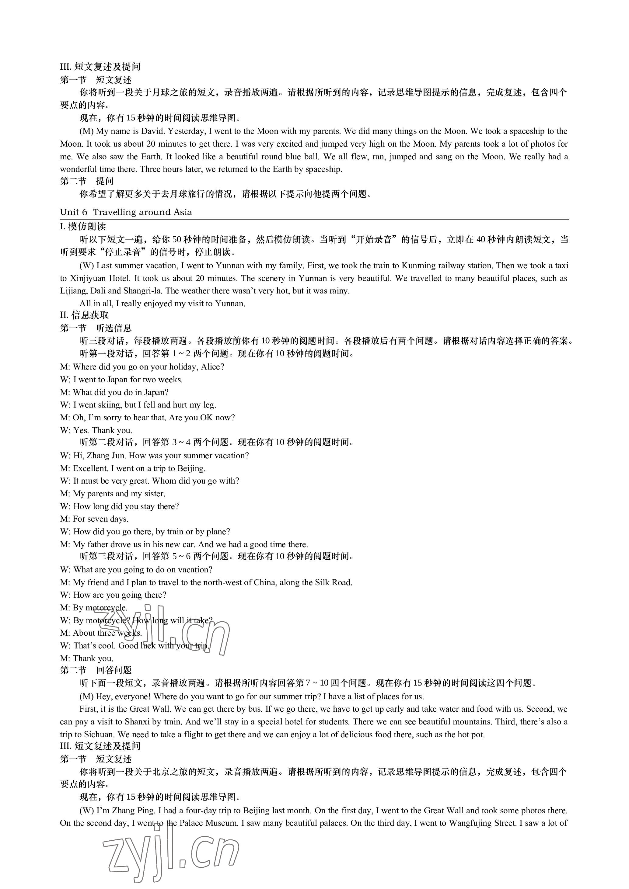 2022年春如金卷課時(shí)作業(yè)本七年級(jí)英語上冊(cè)滬教版 參考答案第5頁