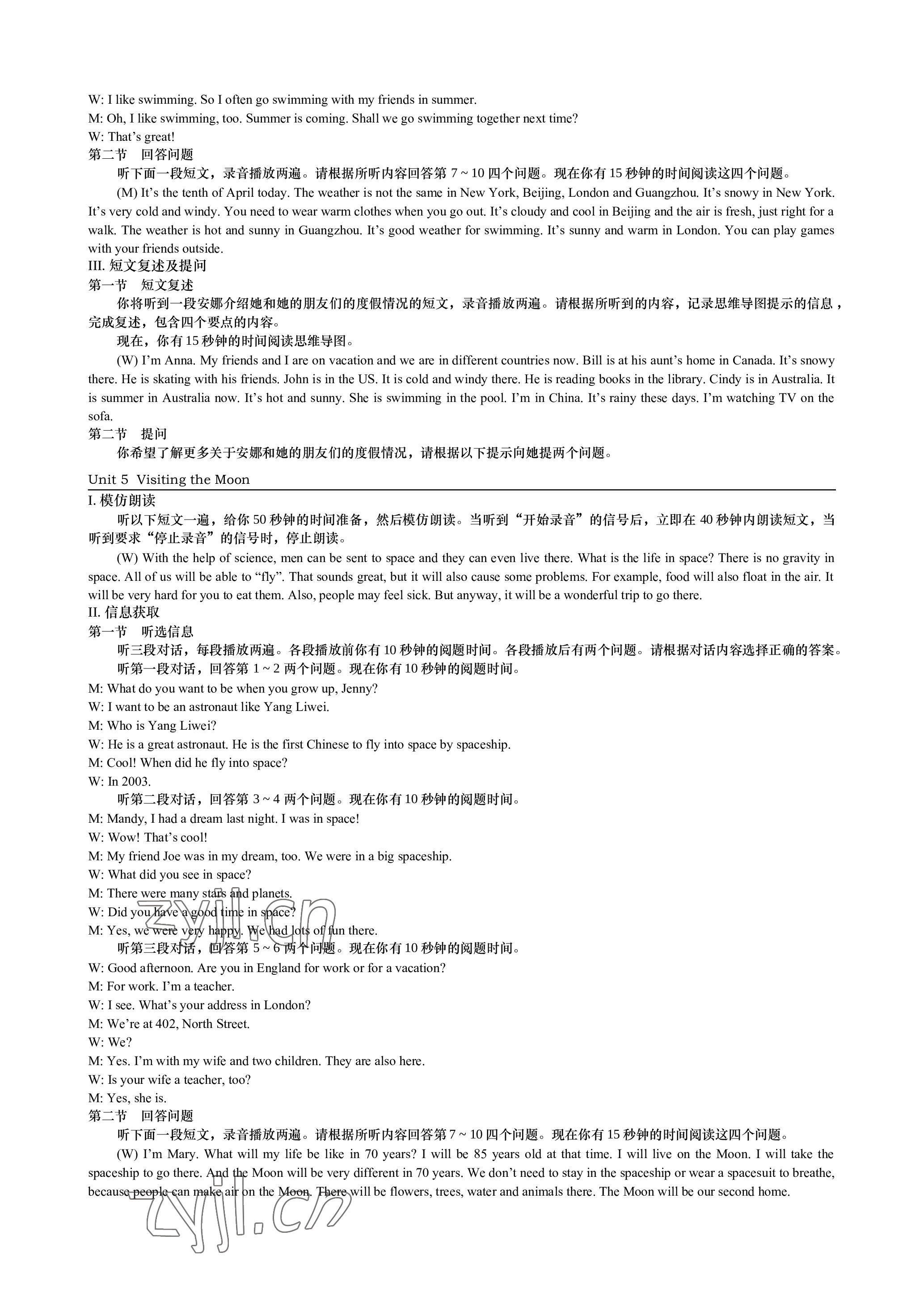 2022年春如金卷課時(shí)作業(yè)本七年級(jí)英語(yǔ)上冊(cè)滬教版 參考答案第4頁(yè)