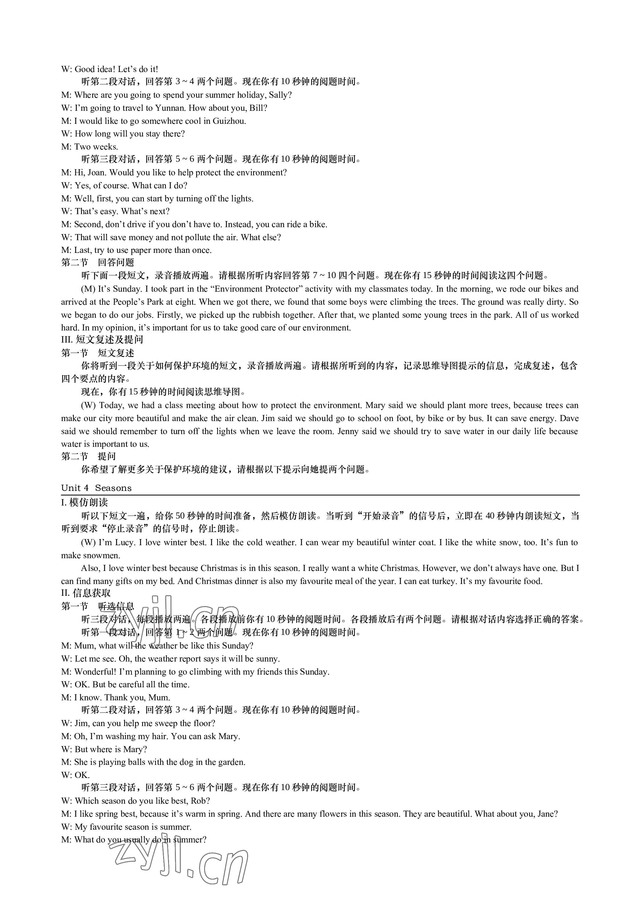 2022年春如金卷課時(shí)作業(yè)本七年級(jí)英語(yǔ)上冊(cè)滬教版 參考答案第3頁(yè)