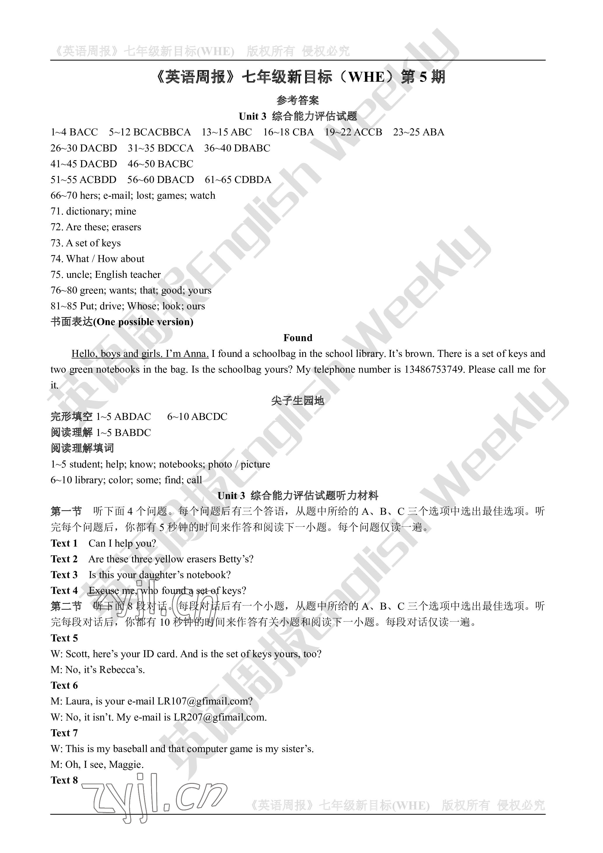 2022年周报经典英语周报七年级人教版 参考答案第13页