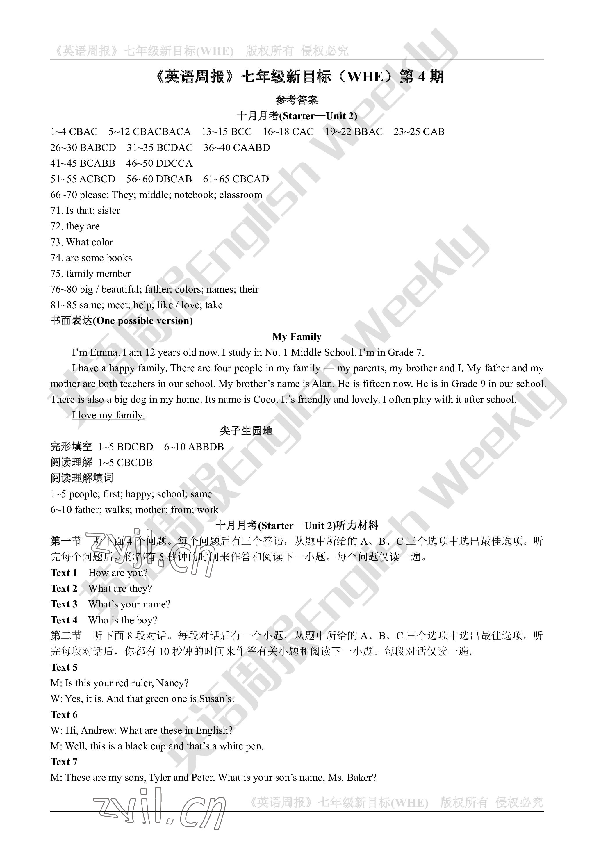 2022年周报经典英语周报七年级人教版 参考答案第10页