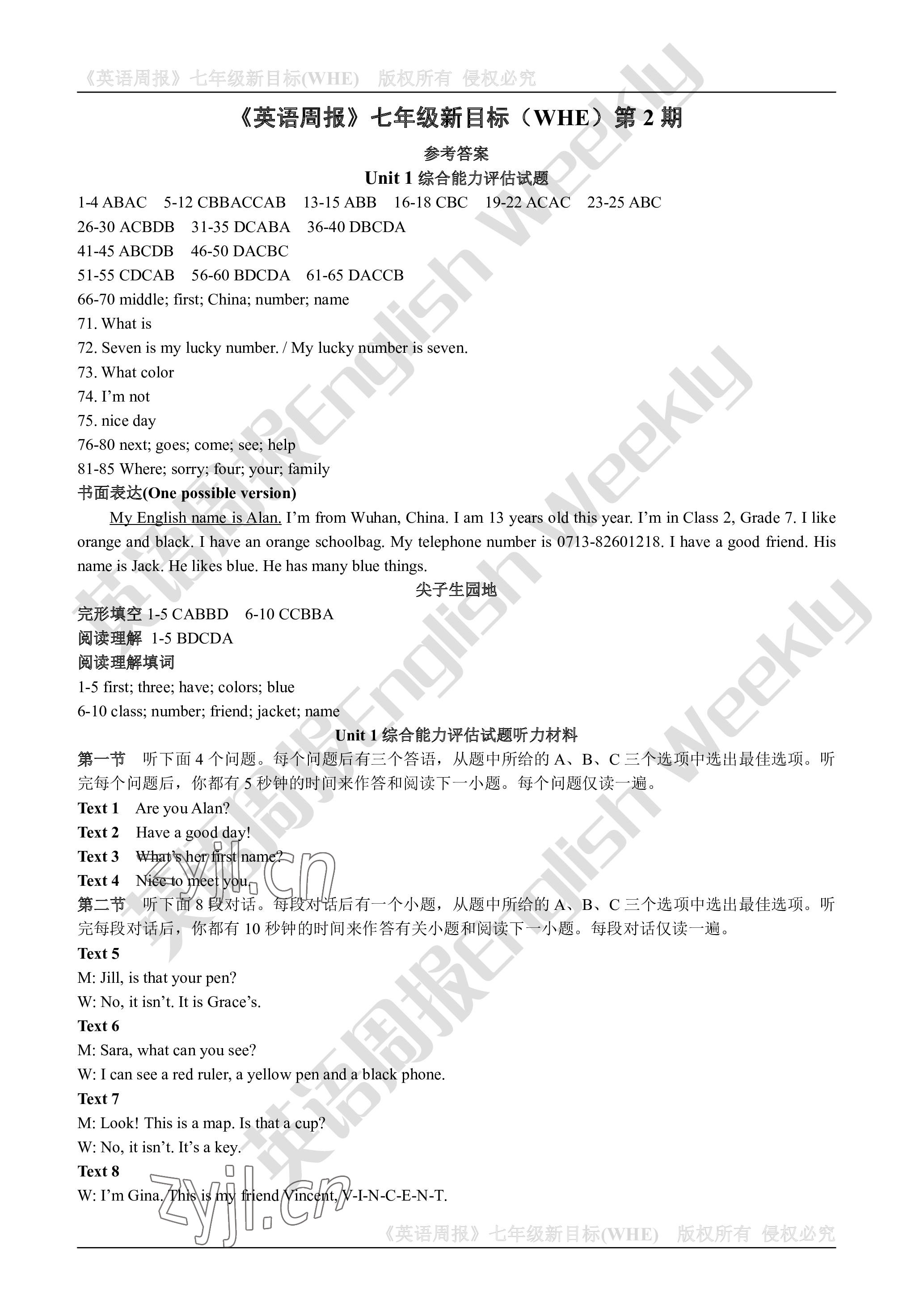 2022年周報經(jīng)典英語周報七年級人教版 參考答案第4頁