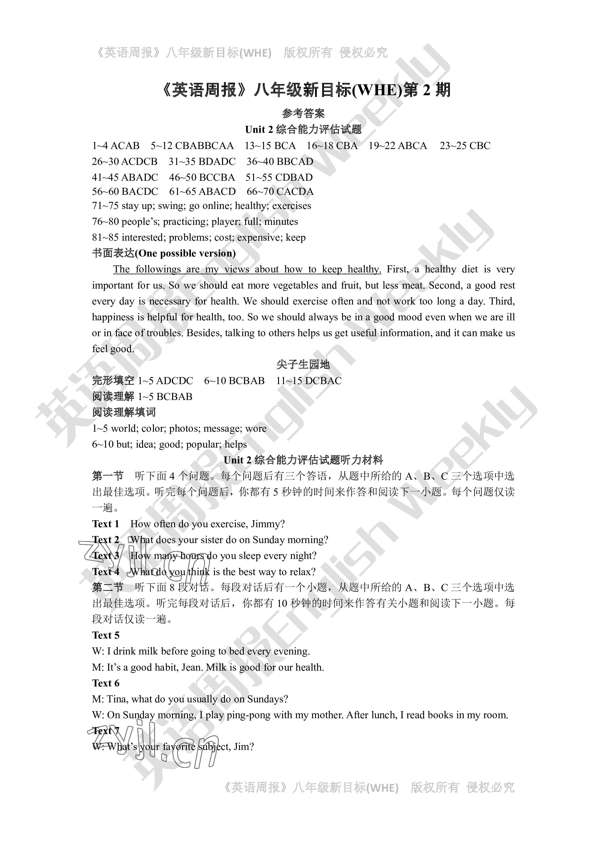 2022年周報(bào)經(jīng)典英語周報(bào)八年級人教版 參考答案第4頁