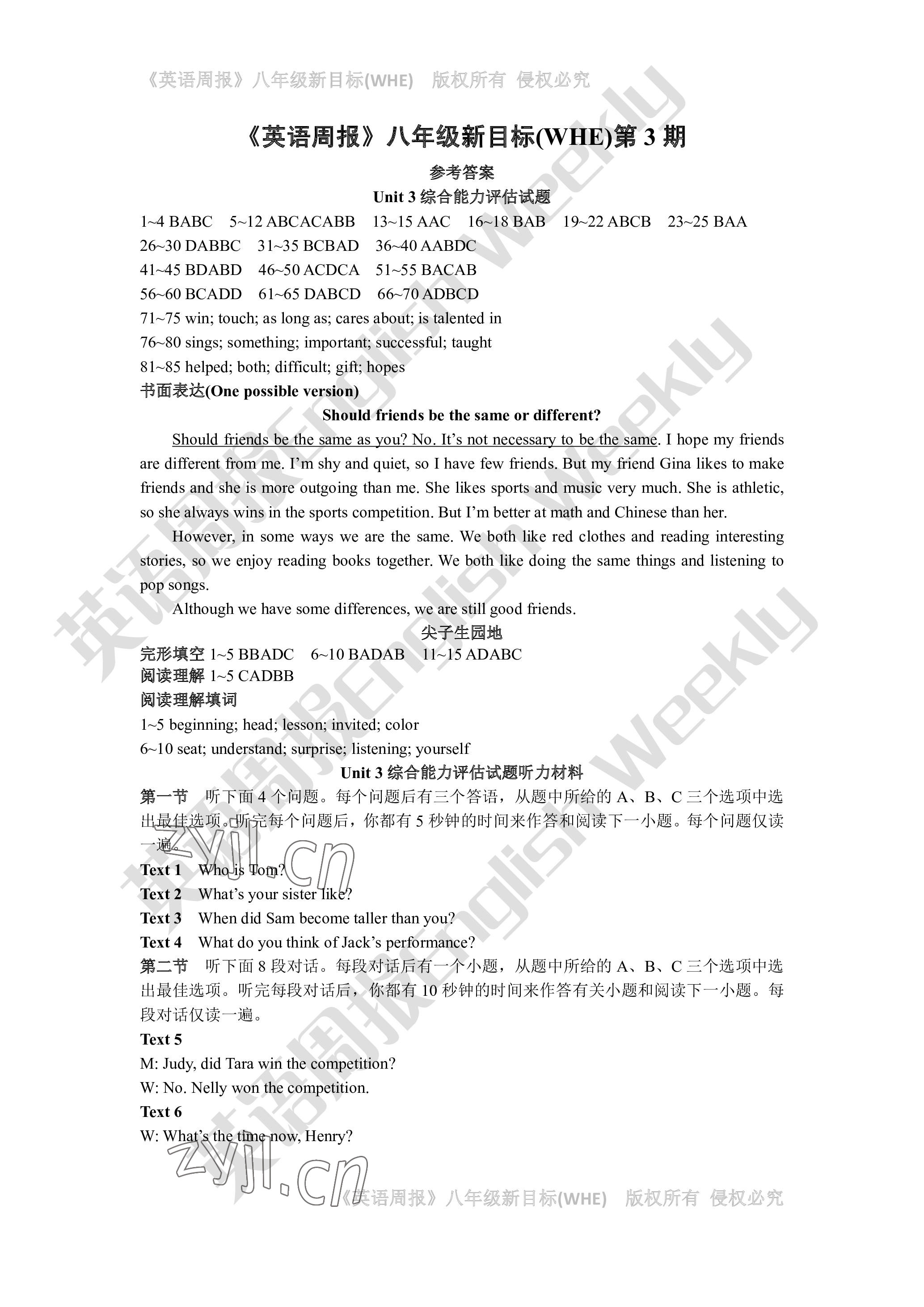 2022年周報經(jīng)典英語周報八年級人教版 參考答案第7頁