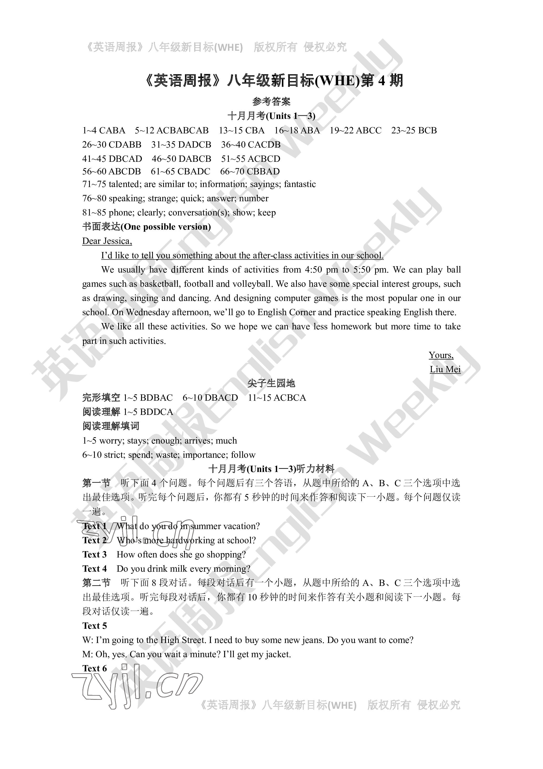 2022年周报经典英语周报八年级人教版 参考答案第10页