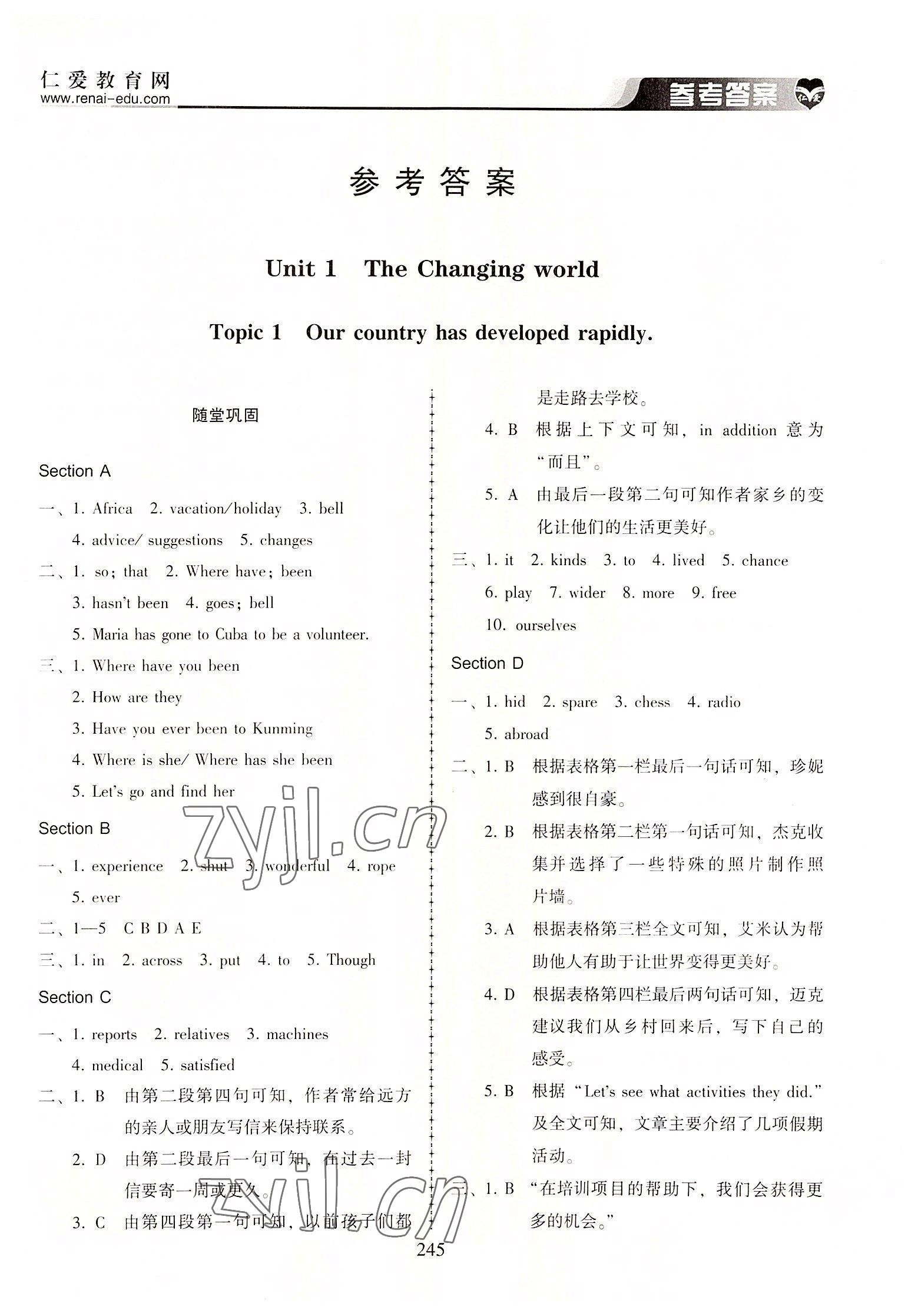 2022年仁愛(ài)英語(yǔ)同步練習(xí)冊(cè)九年級(jí)全一冊(cè)仁愛(ài)版河南專版 第1頁(yè)