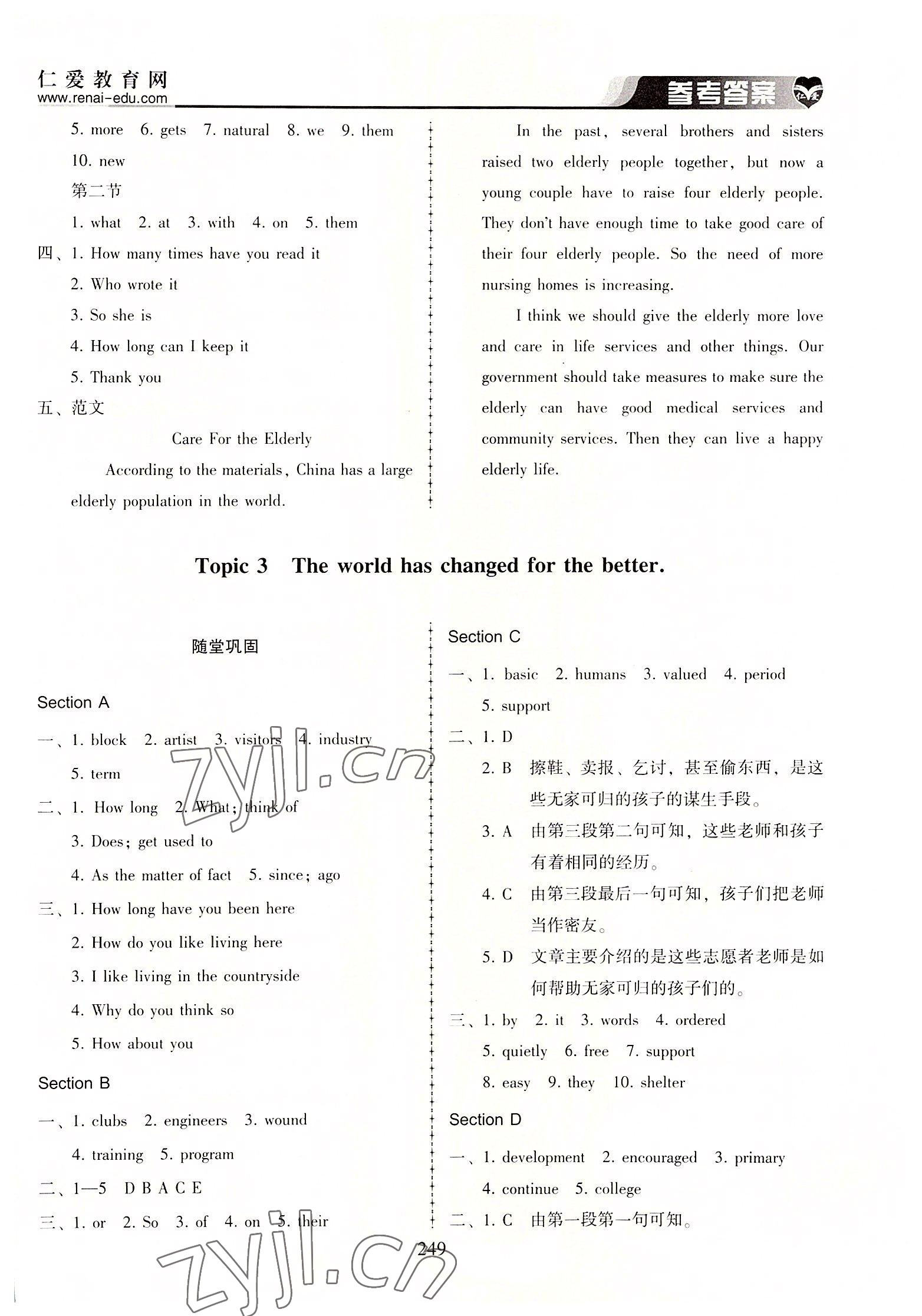 2022年仁爱英语同步练习册九年级全一册仁爱版河南专版 第5页