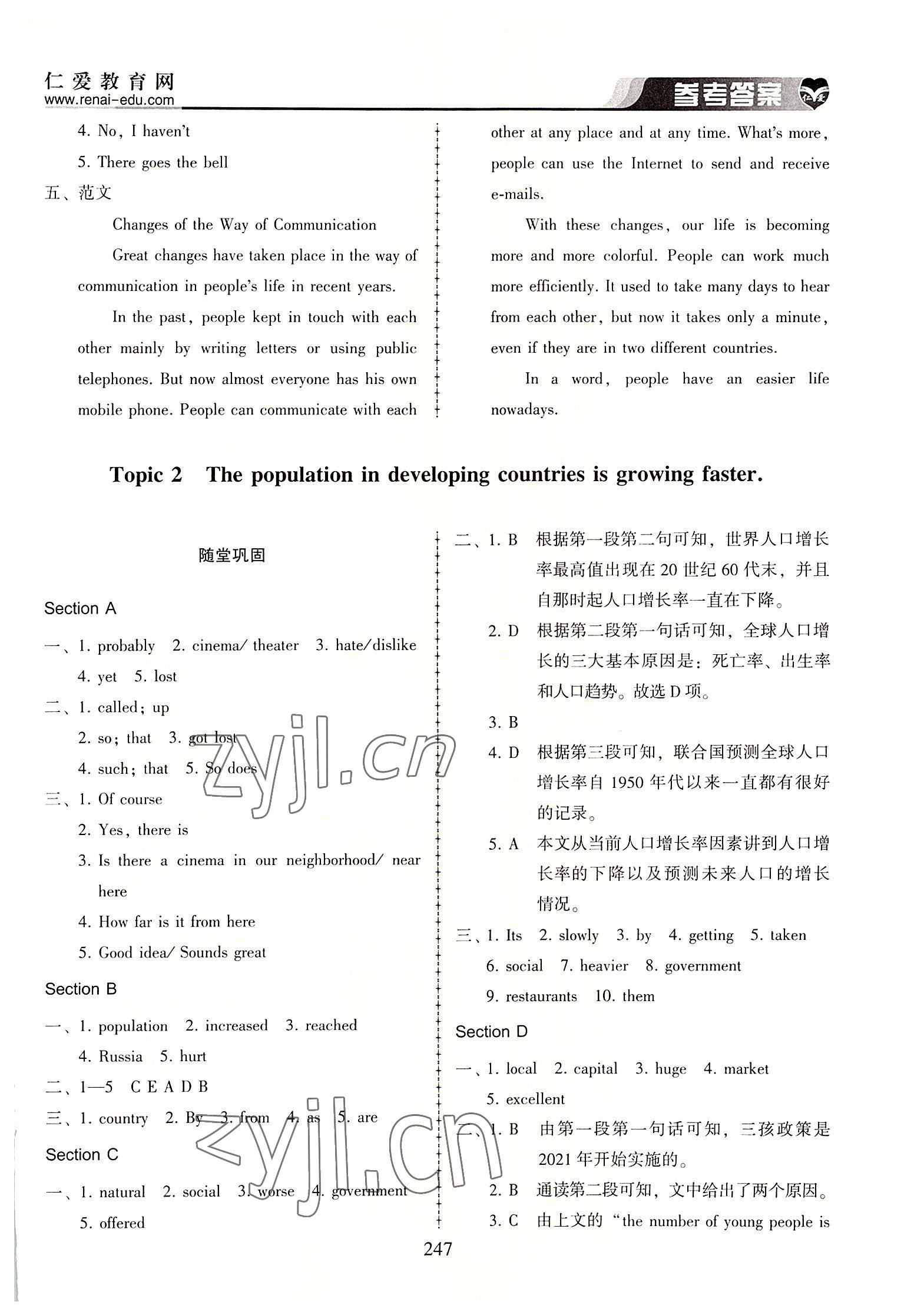 2022年仁爱英语同步练习册九年级全一册仁爱版河南专版 第3页