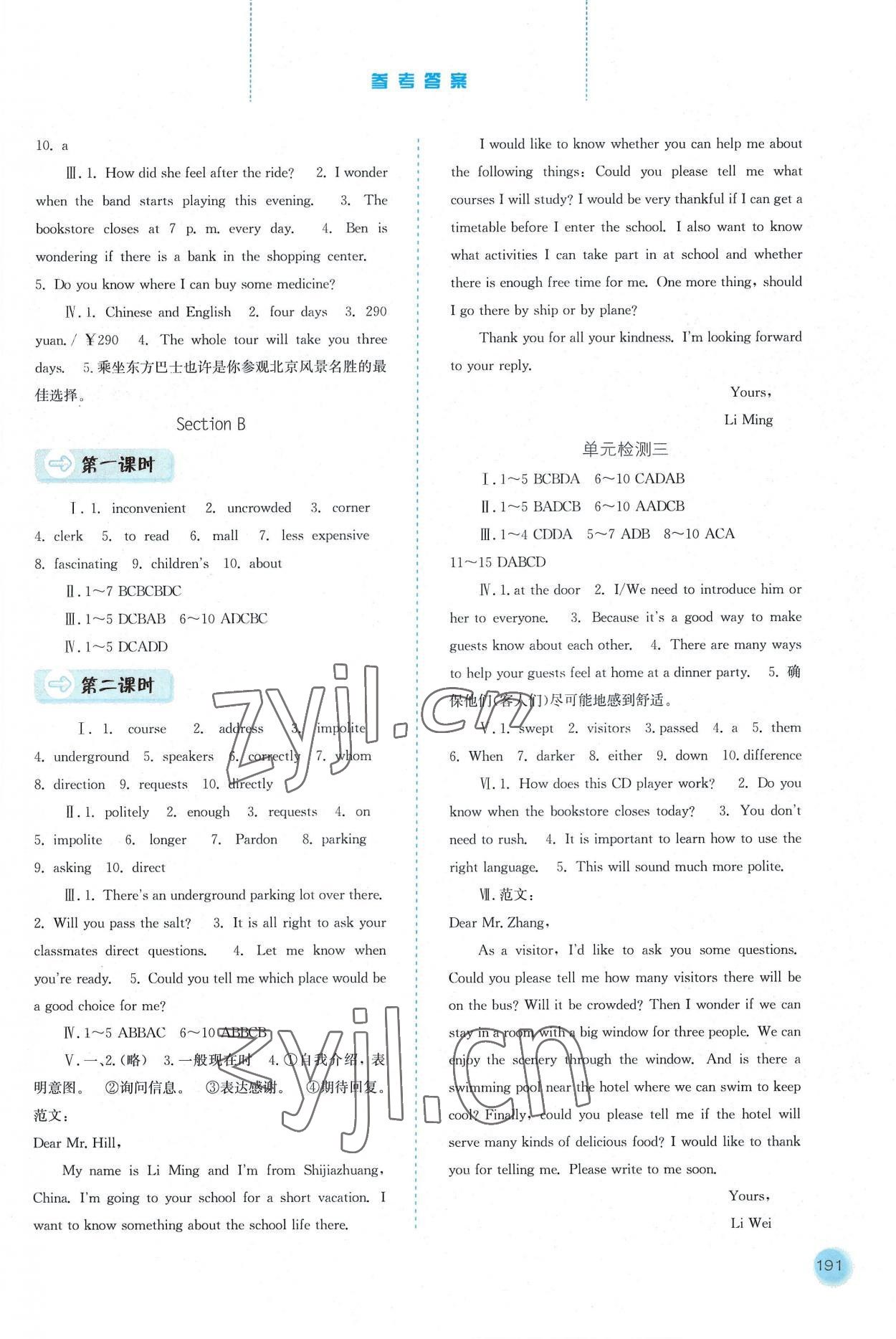 2022年同步训练河北人民出版社九年级英语上册人教版 参考答案第4页