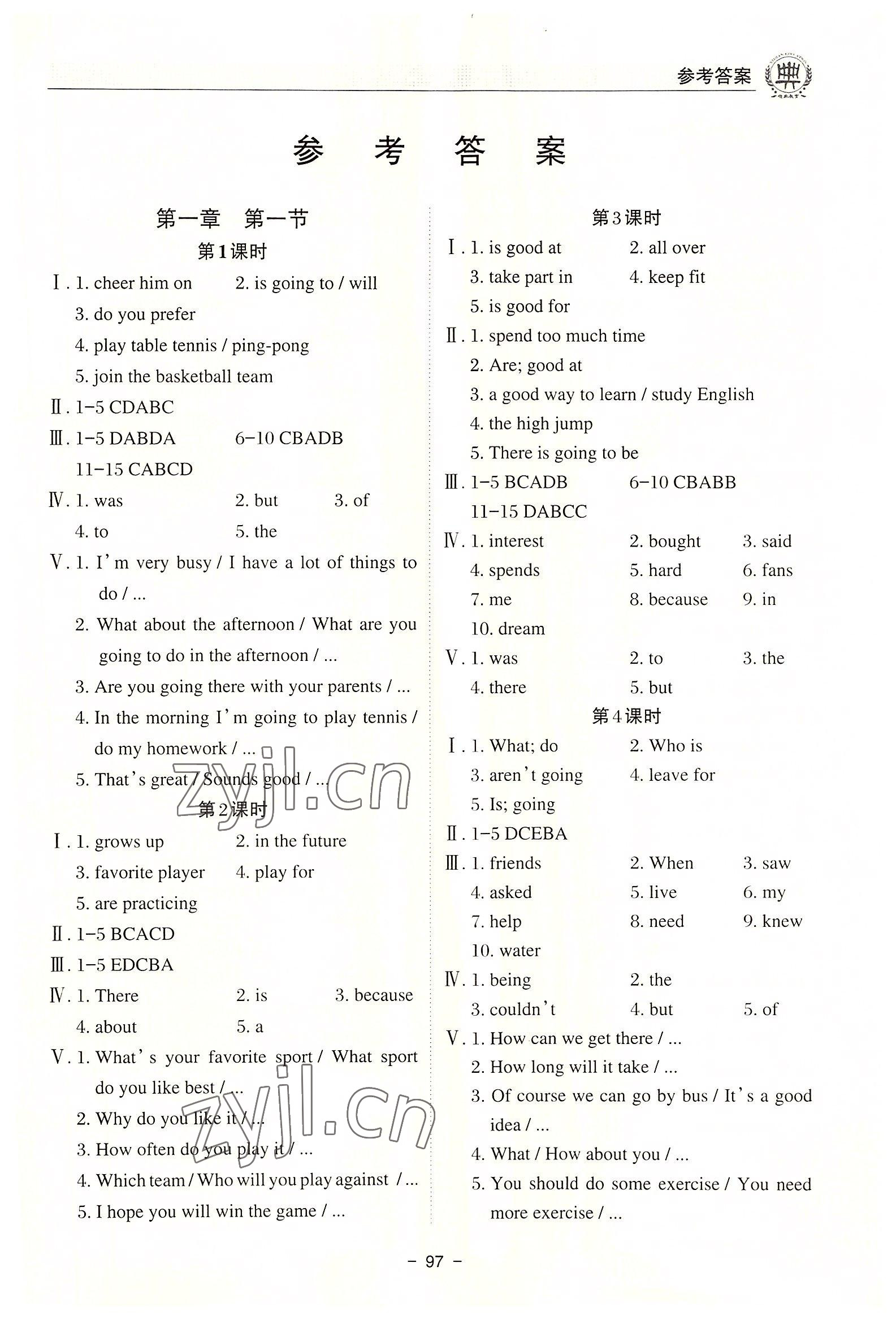 2022年課堂在線八年級英語上冊仁愛版 第1頁