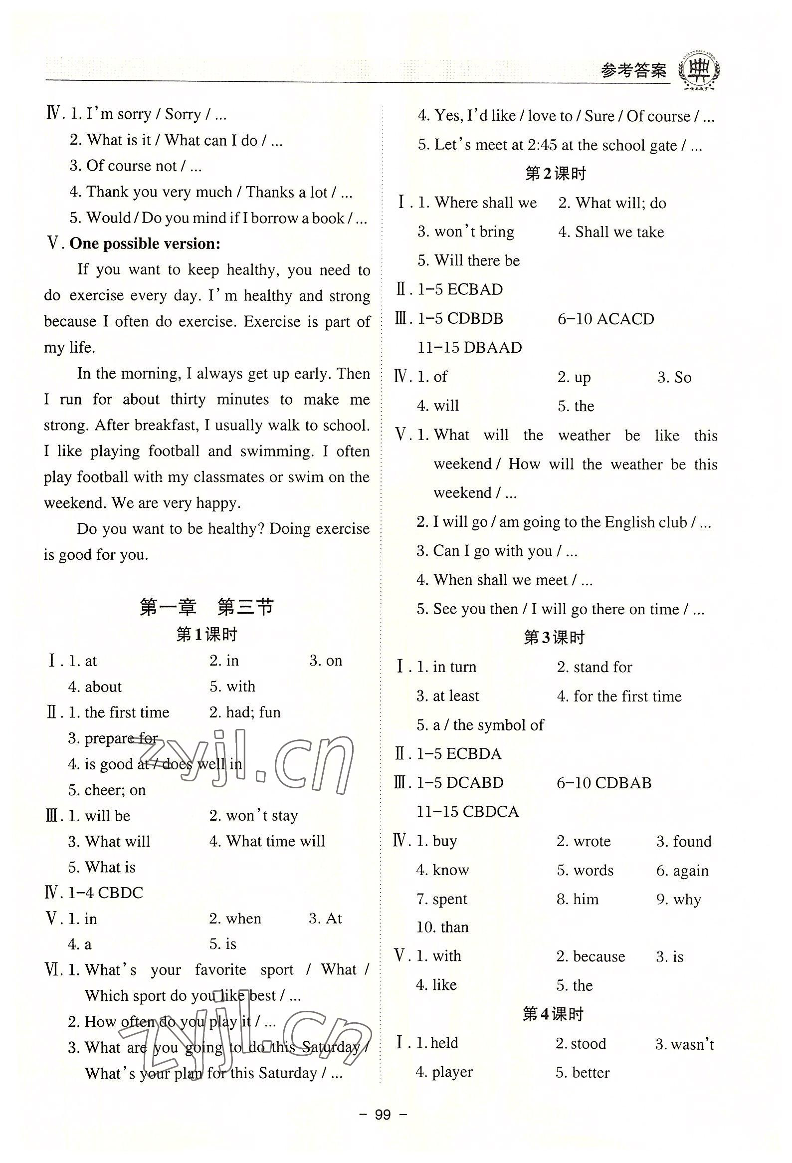 2022年課堂在線八年級英語上冊仁愛版 第3頁