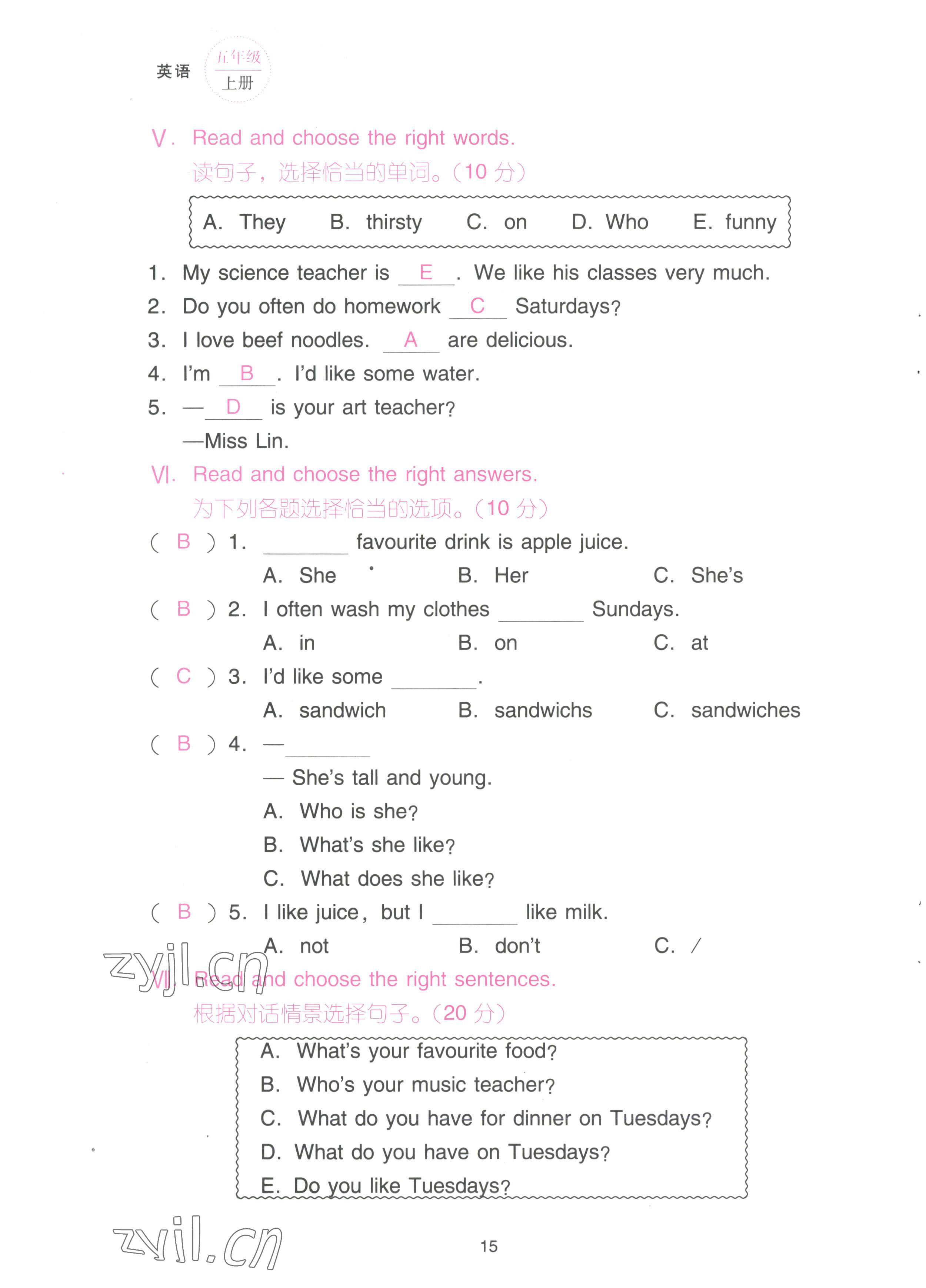 2022年云南省標(biāo)準(zhǔn)教輔同步指導(dǎo)訓(xùn)練與檢測配套測試卷五年級英語上冊人教版 參考答案第15頁