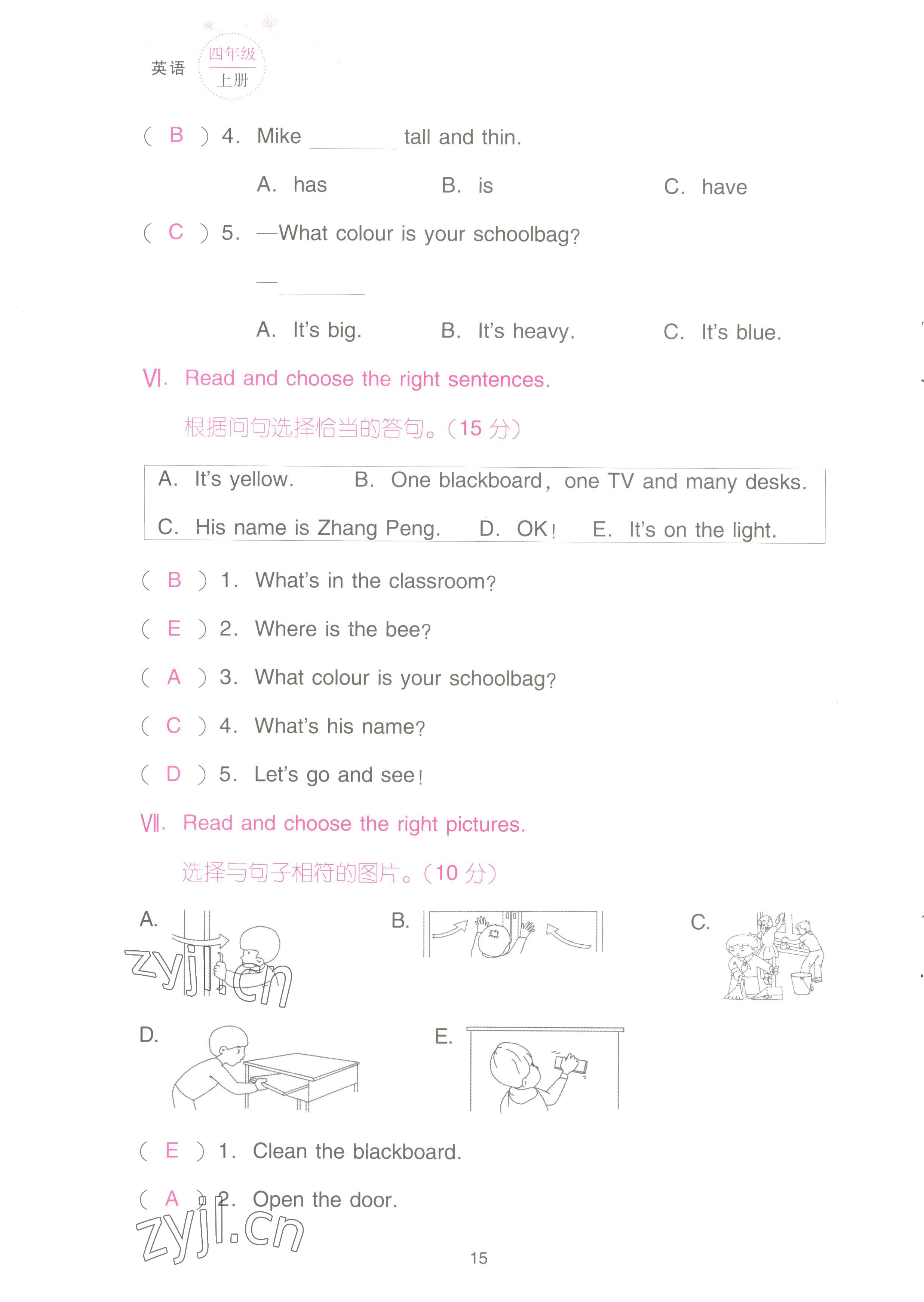 2022年云南省標準教輔同步指導(dǎo)訓(xùn)練與檢測配套測試卷四年級英語上冊人教版 參考答案第15頁