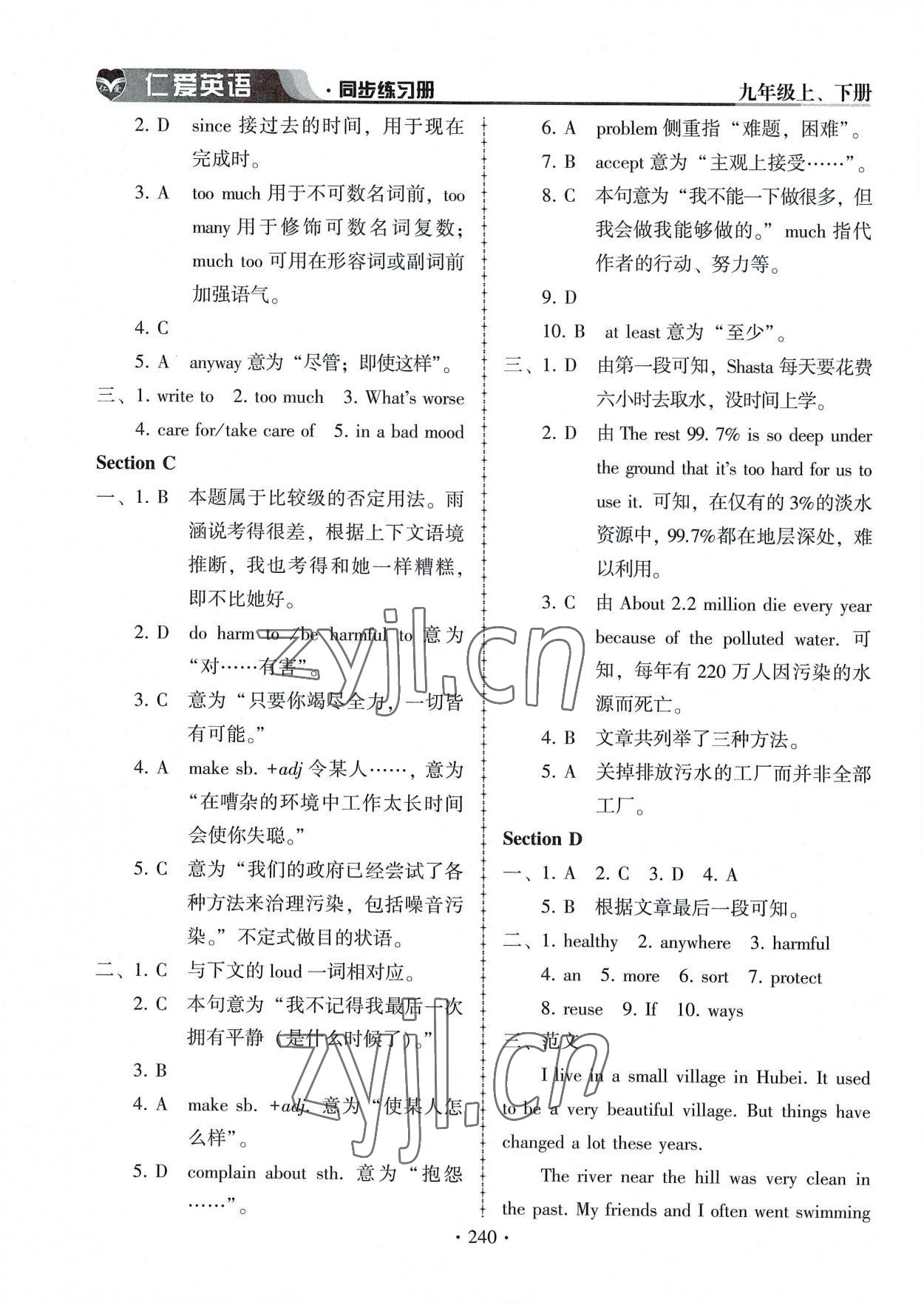 2022年仁爱英语同步练习册九年级上下册合订本 第12页