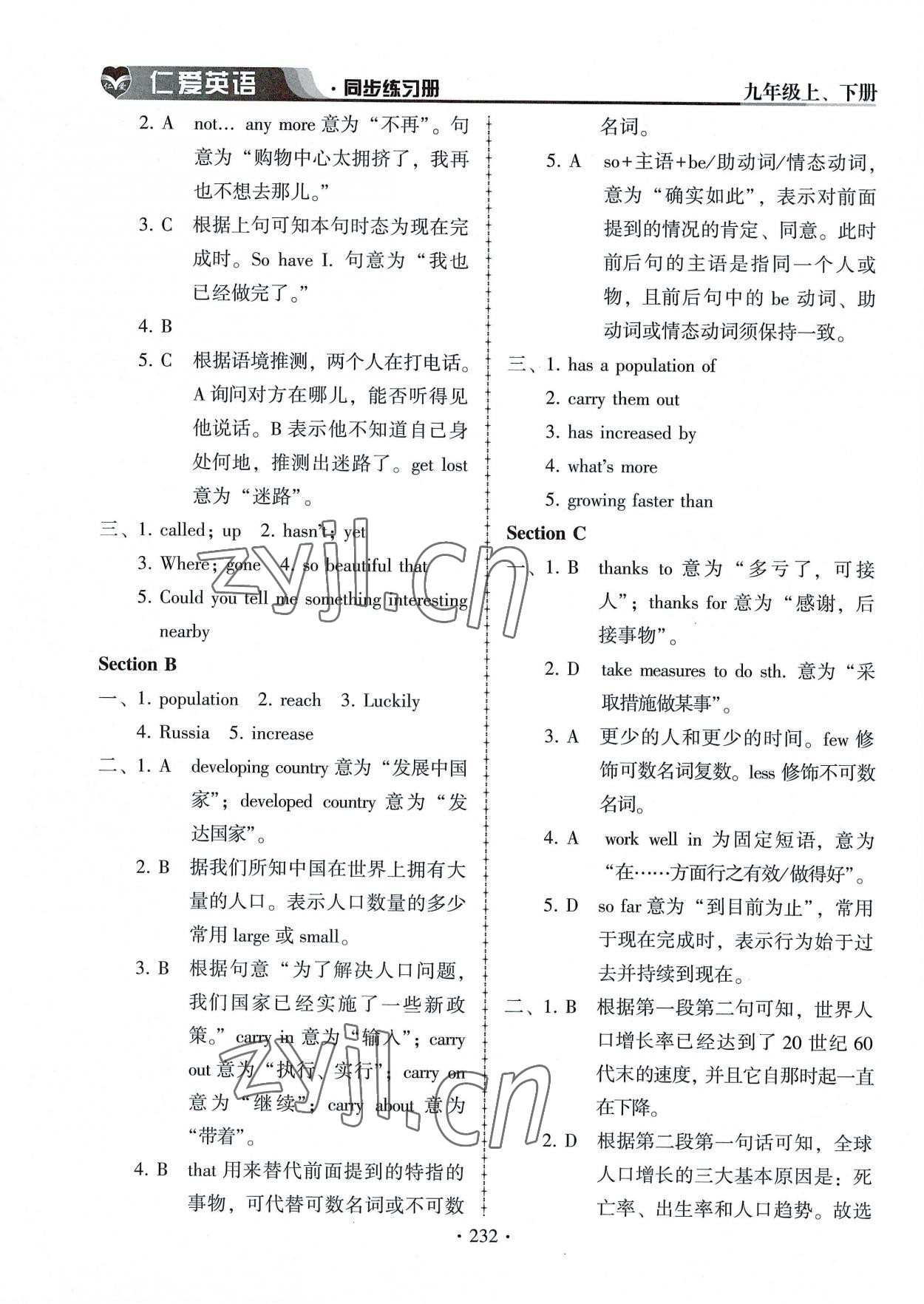 2022年仁爱英语同步练习册九年级上下册合订本 第4页