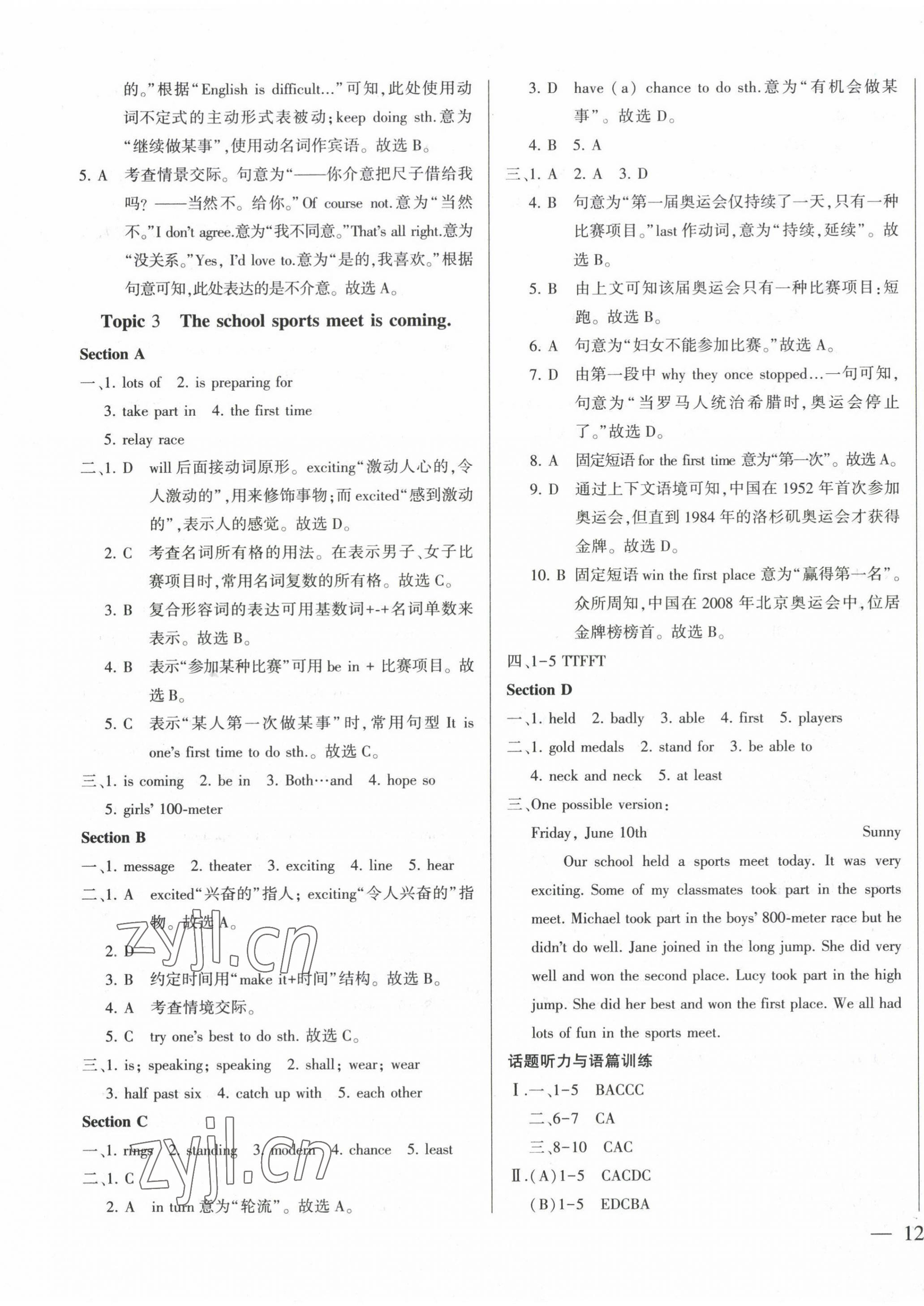 2022年仁愛(ài)英語(yǔ)同步練測(cè)考八年級(jí)上冊(cè)仁愛(ài)版云南專(zhuān)版 第4頁(yè)