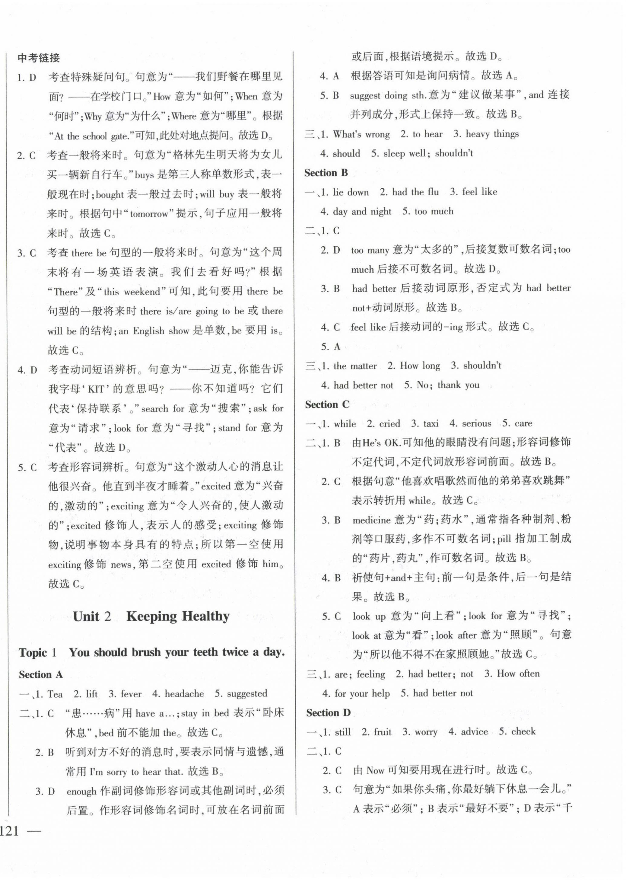 2022年仁愛英語同步練測考八年級上冊仁愛版云南專版 第5頁