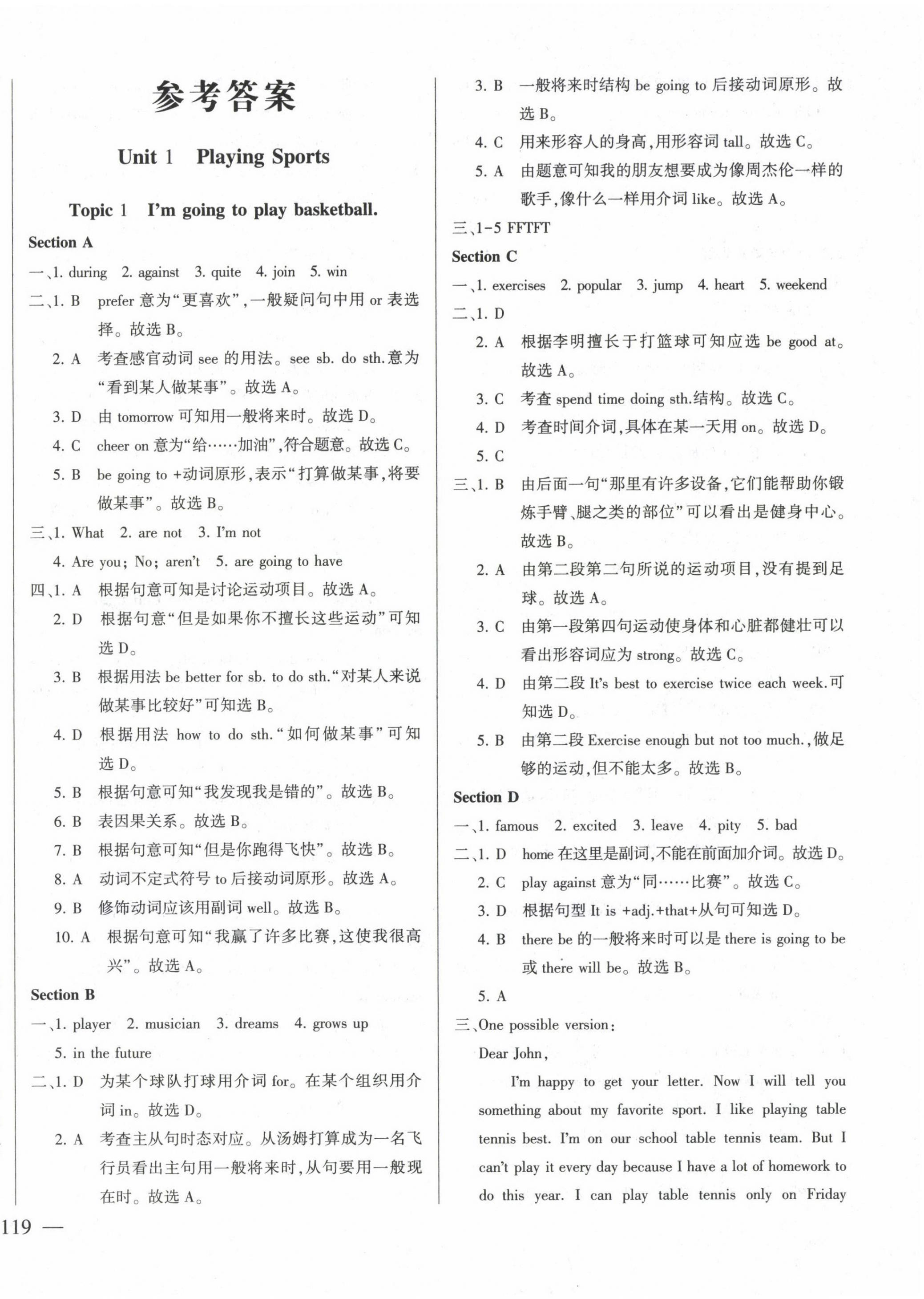 2022年仁愛(ài)英語(yǔ)同步練測(cè)考八年級(jí)上冊(cè)仁愛(ài)版云南專(zhuān)版 第1頁(yè)