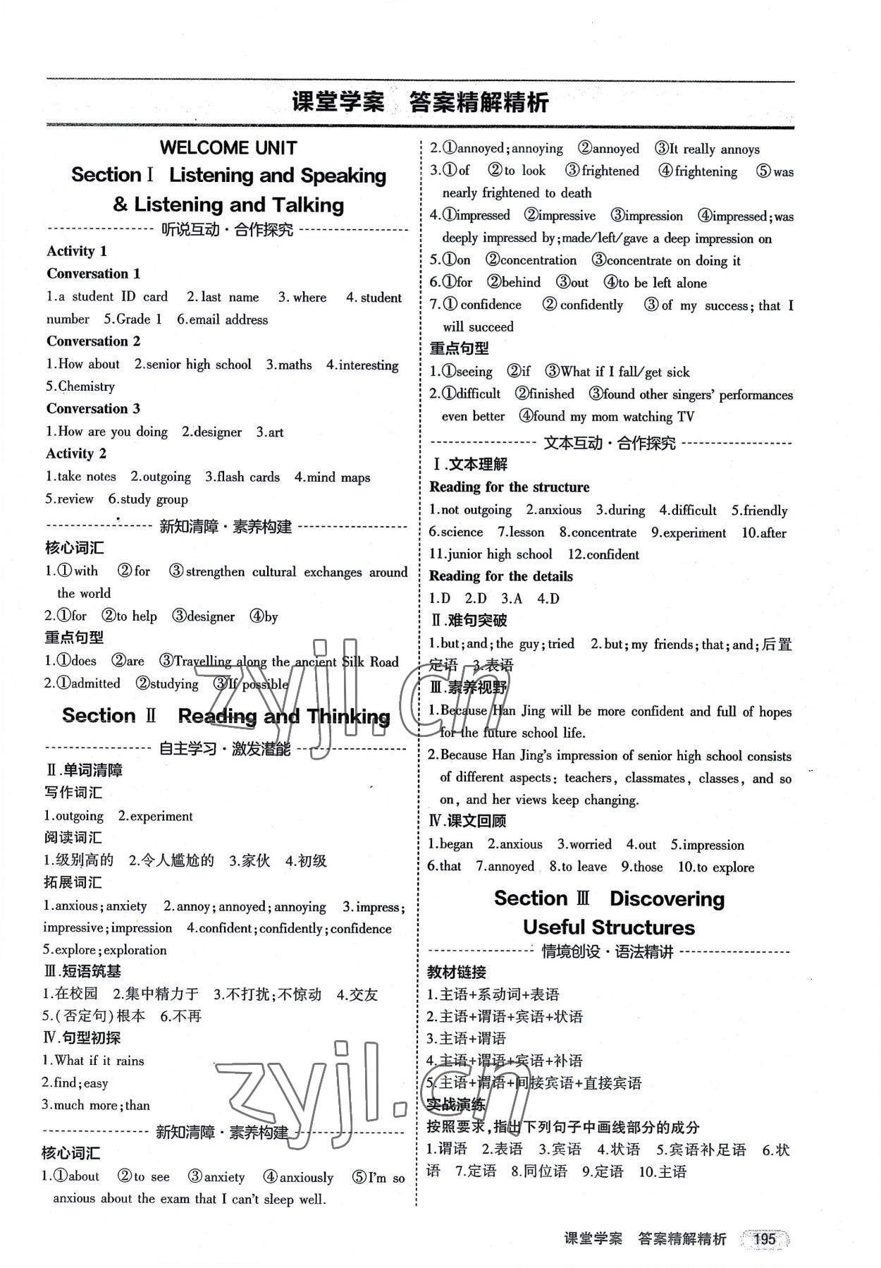 2022年3年高考2年模擬英語必修第一冊人教版 第1頁