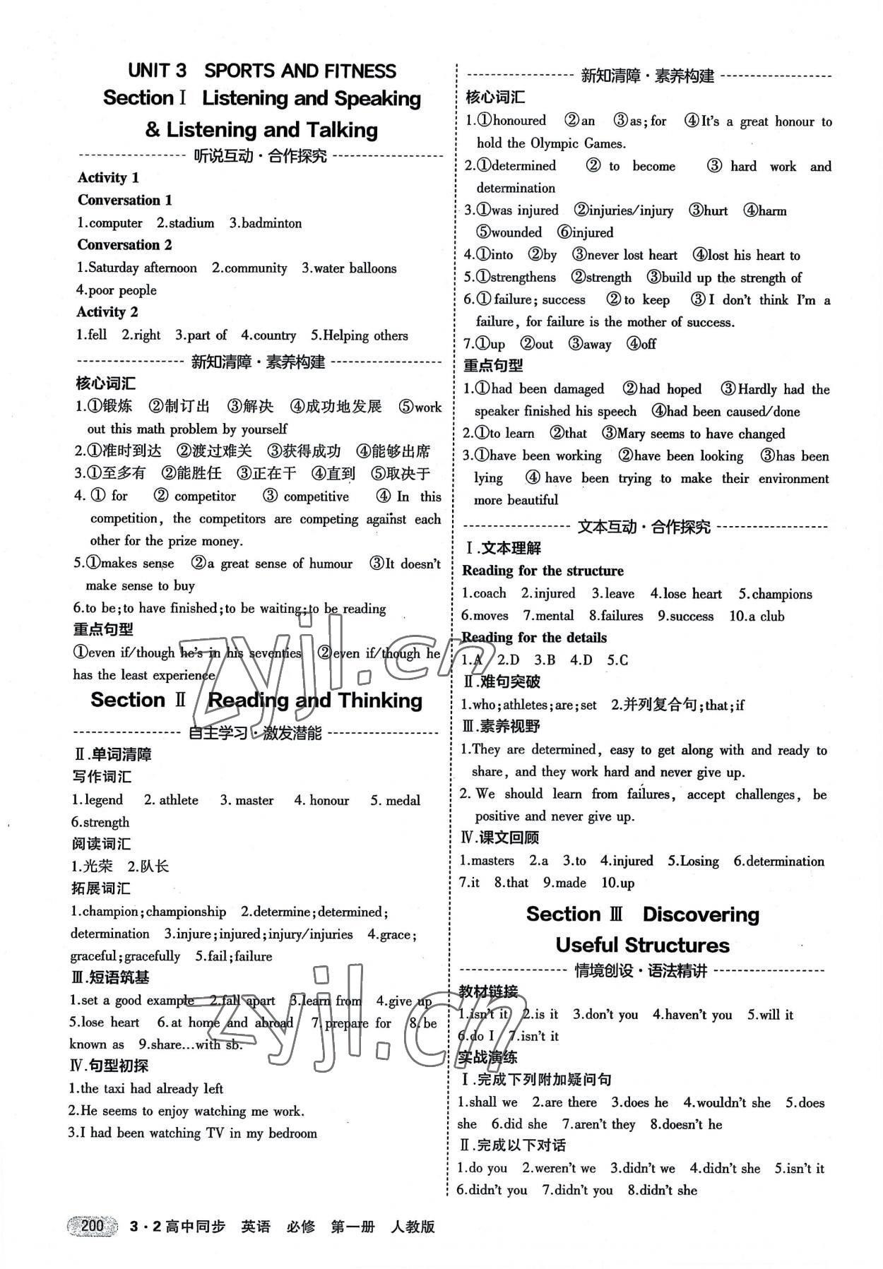 2022年3年高考2年模擬英語(yǔ)必修第一冊(cè)人教版 第6頁(yè)