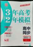 2022年3年高考2年模擬思想政治必修1、2人教版