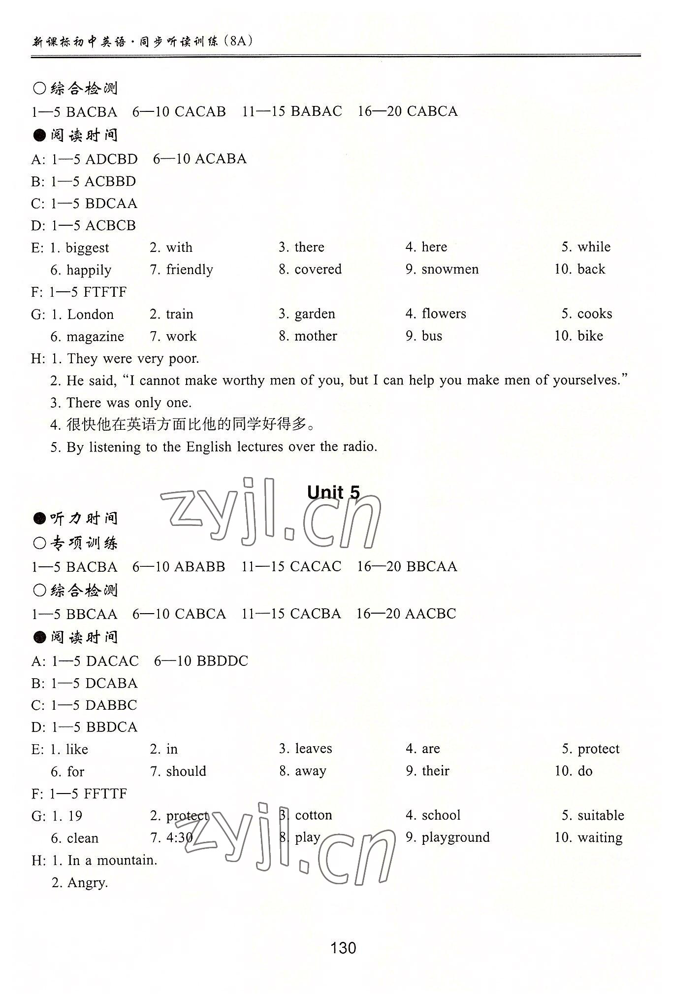 2022年新課標(biāo)初中英語同步聽讀訓(xùn)練八年級(jí)上冊(cè) 參考答案第3頁