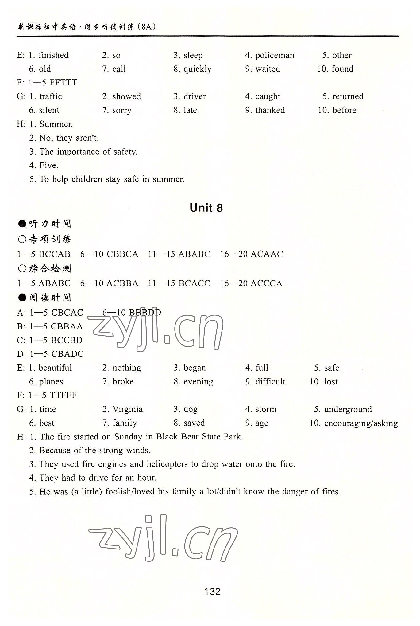 2022年新課標(biāo)初中英語同步聽讀訓(xùn)練八年級上冊 參考答案第5頁